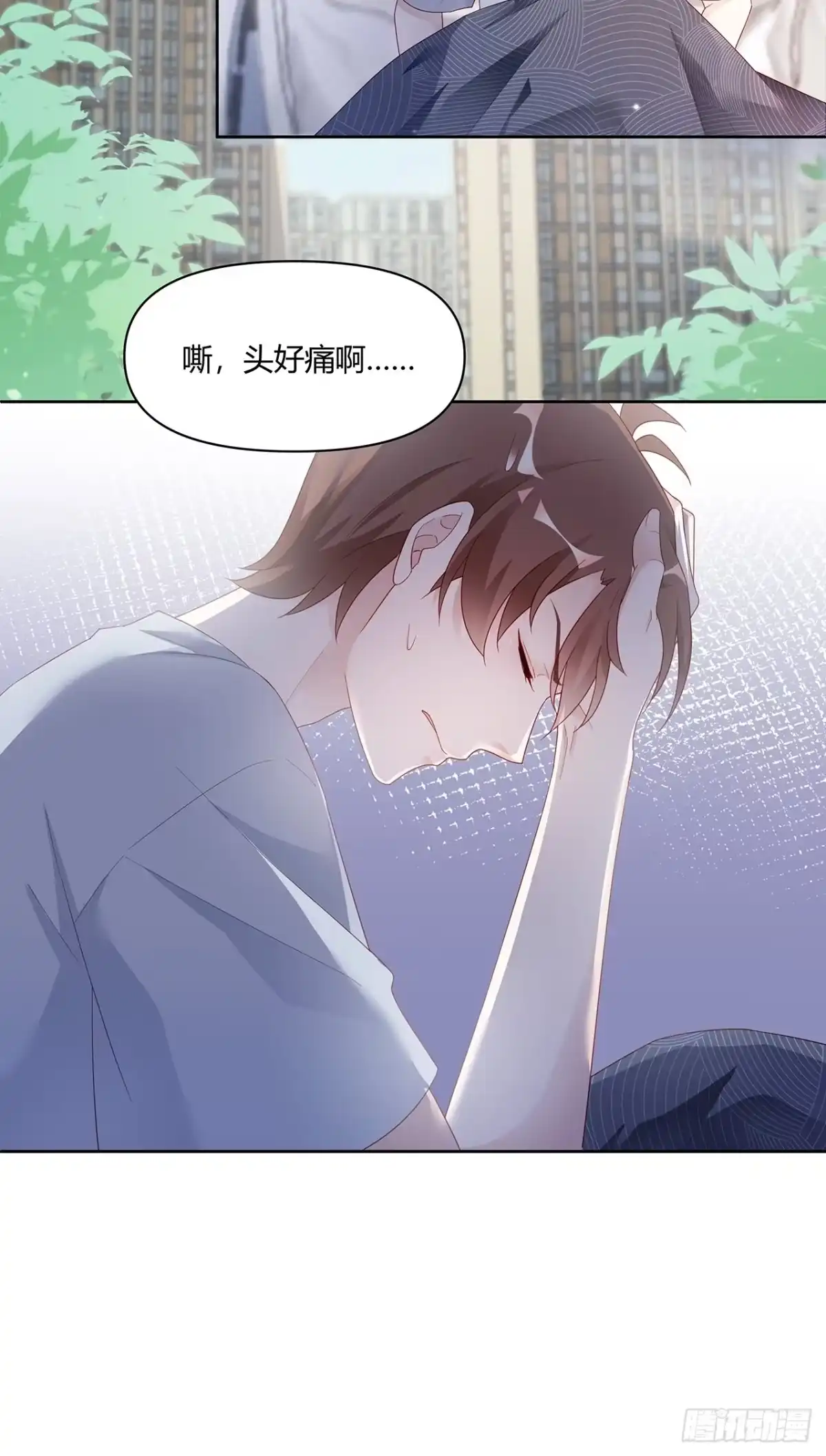 《热搜危机》001 床上的野男人 第13页