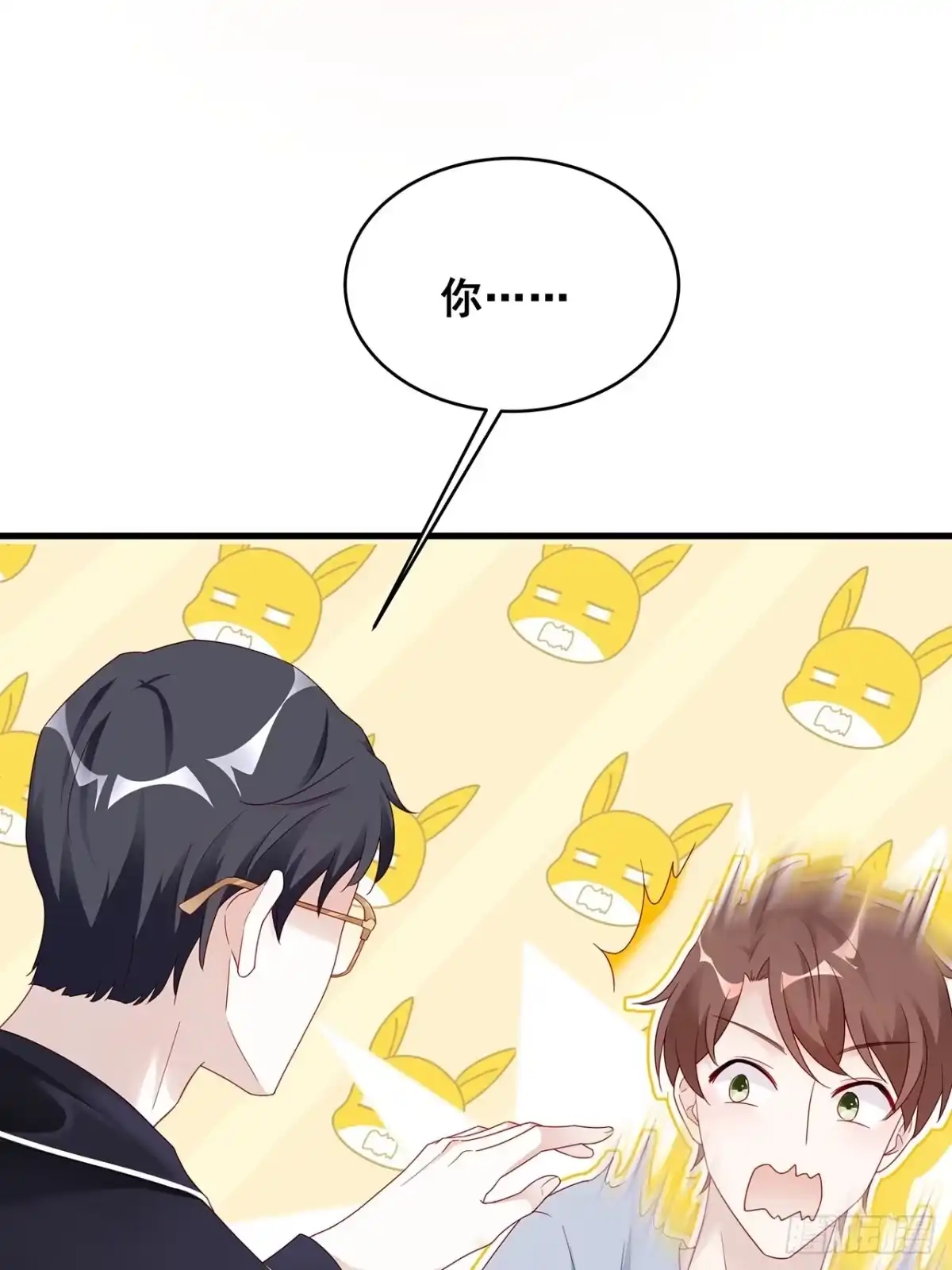 《热搜危机》001 床上的野男人 第28页