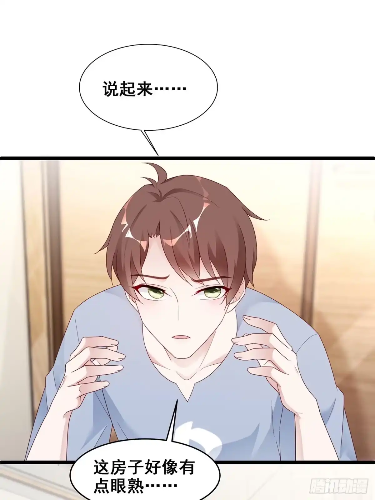 《热搜危机》001 床上的野男人 第54页