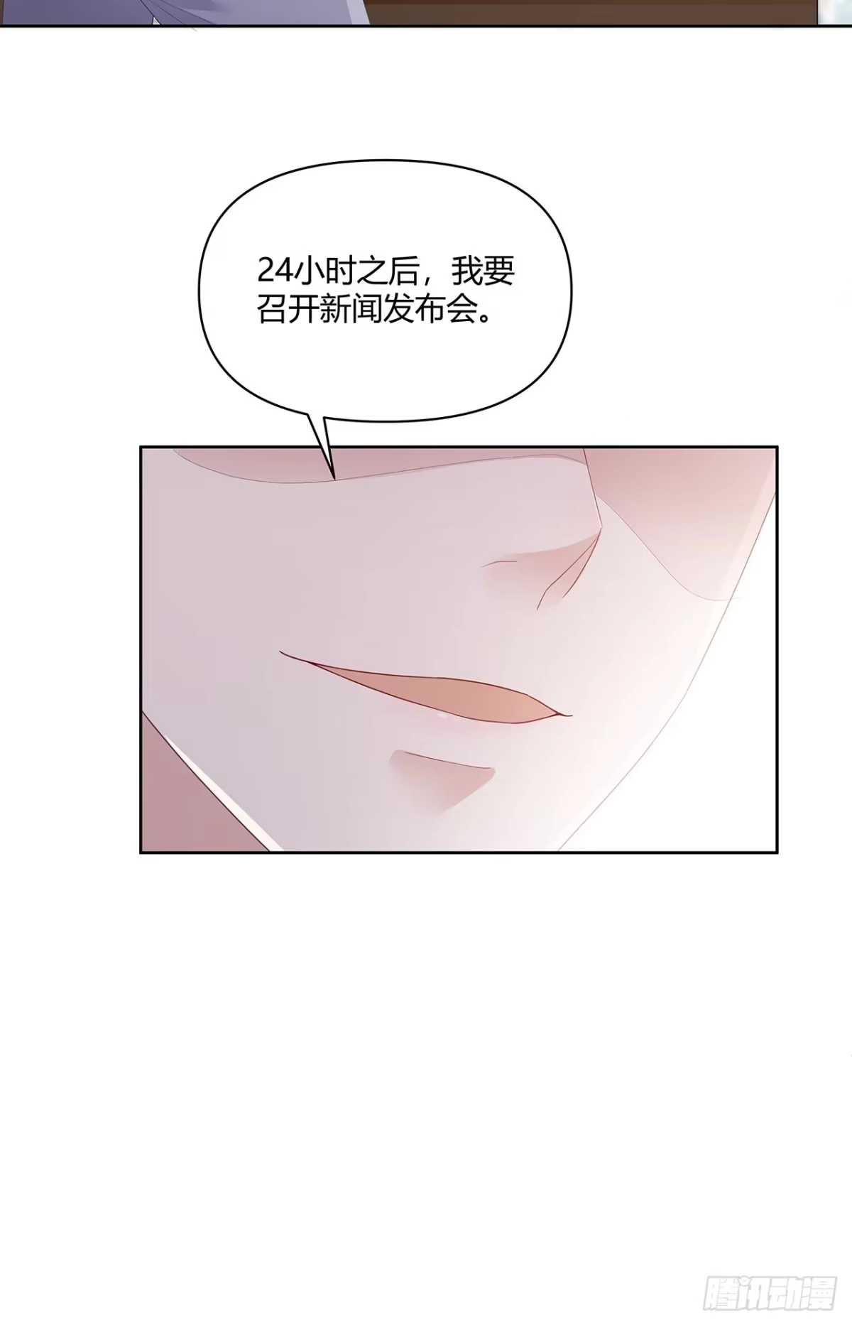 《热搜危机》001 床上的野男人 第9页