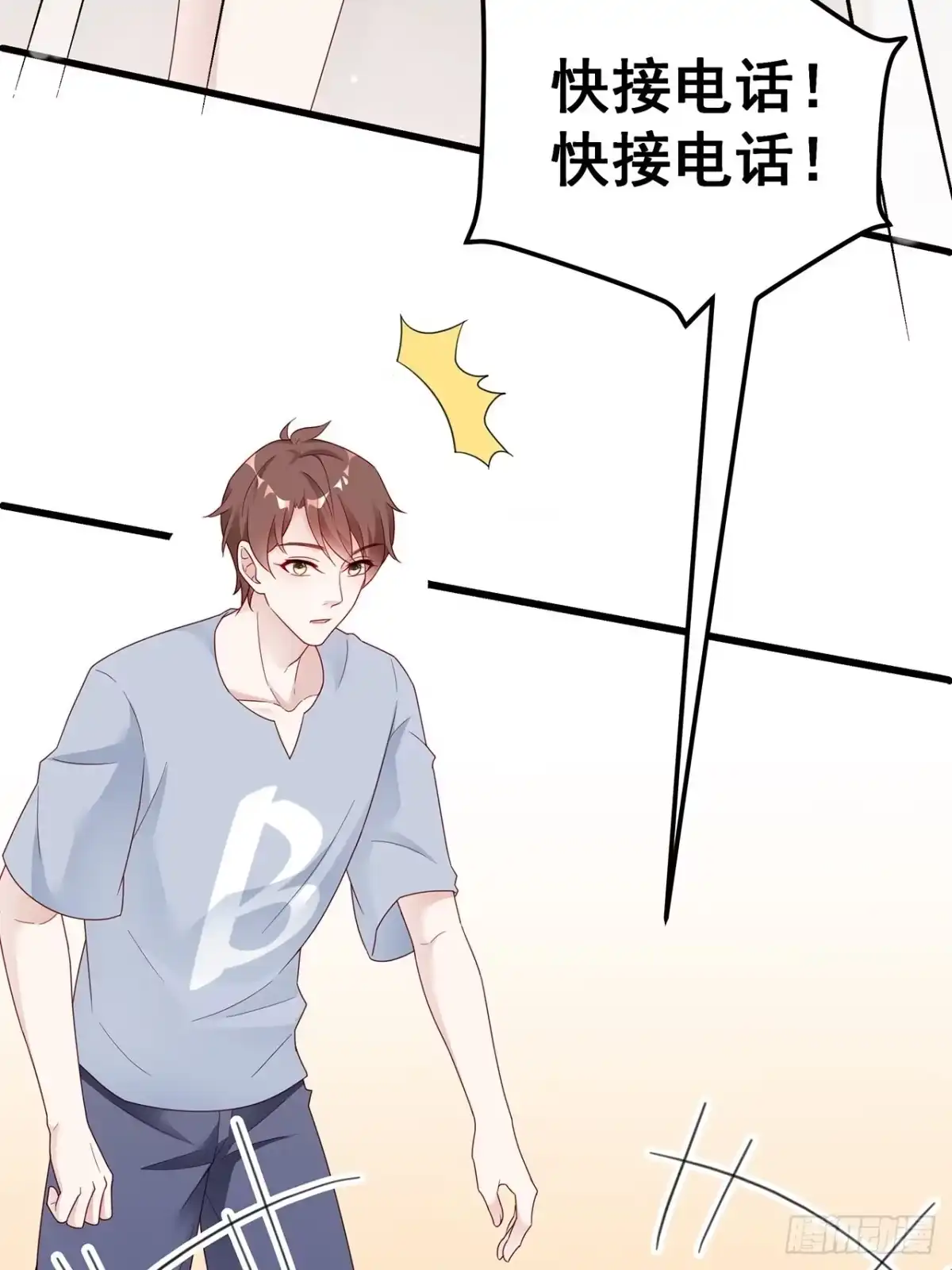 《热搜危机》001 床上的野男人 第58页