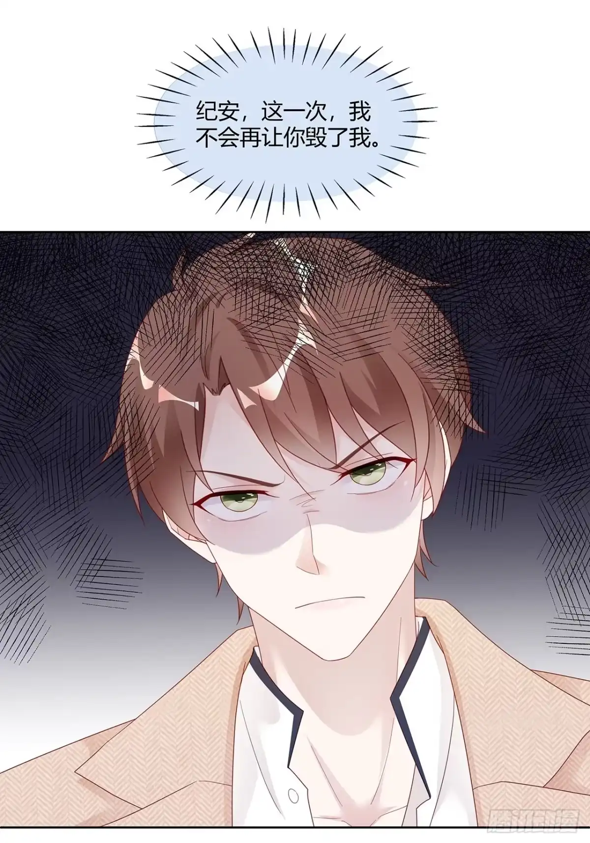 《热搜危机》001 床上的野男人 第10页