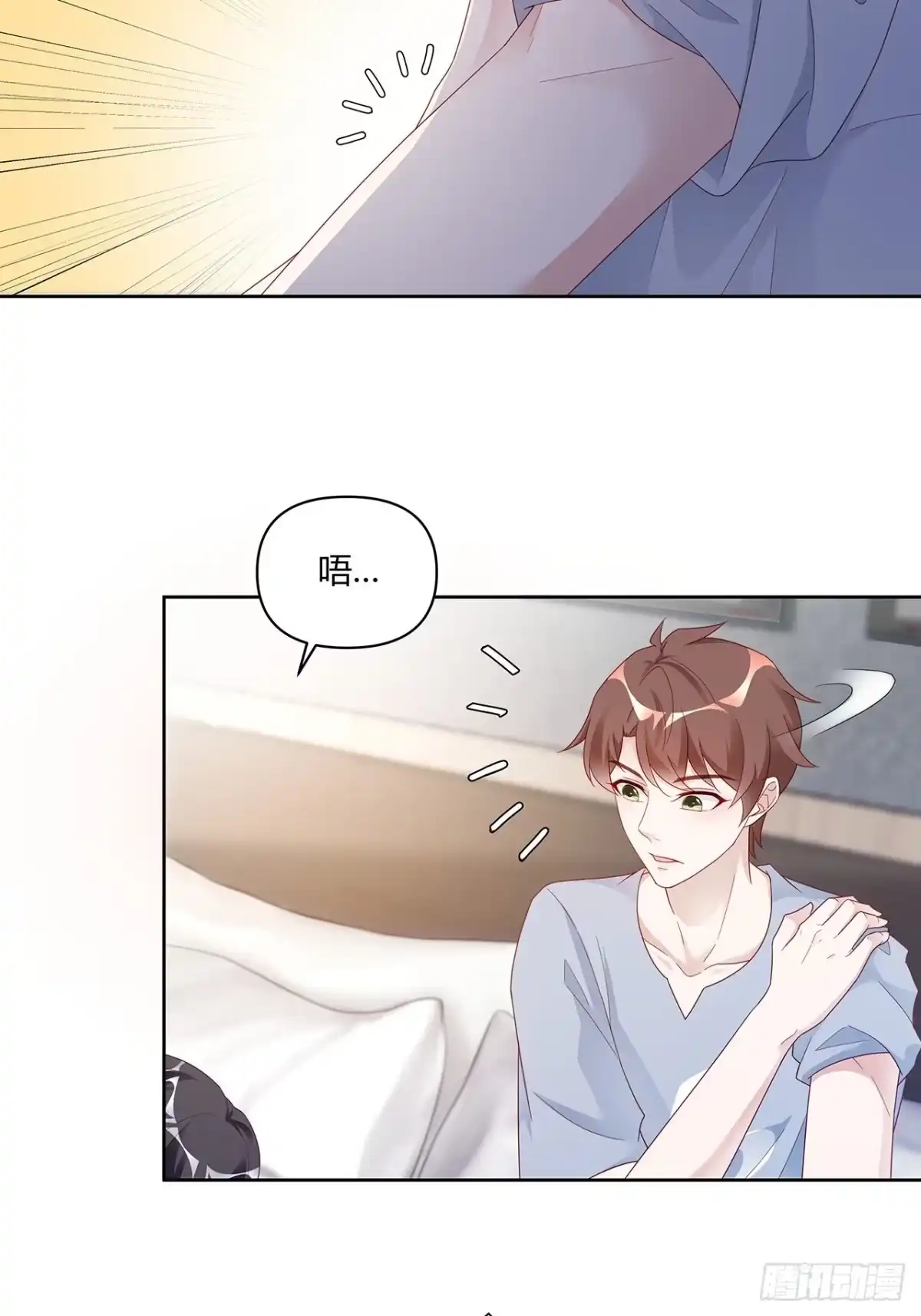 《热搜危机》001 床上的野男人 第19页