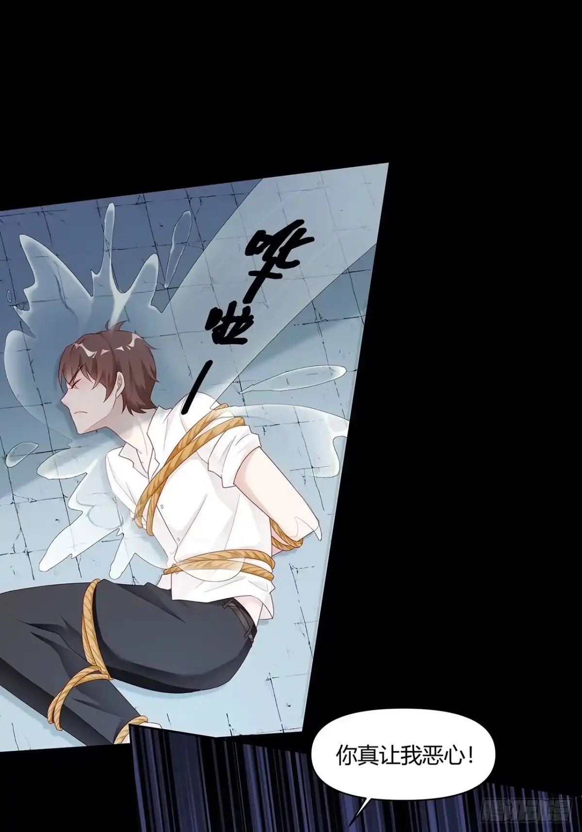 《热搜危机》001 床上的野男人 第14页