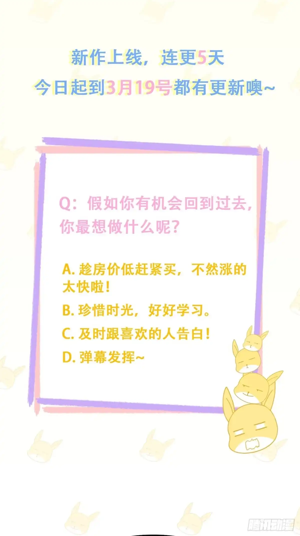 《热搜危机》001 床上的野男人 第63页
