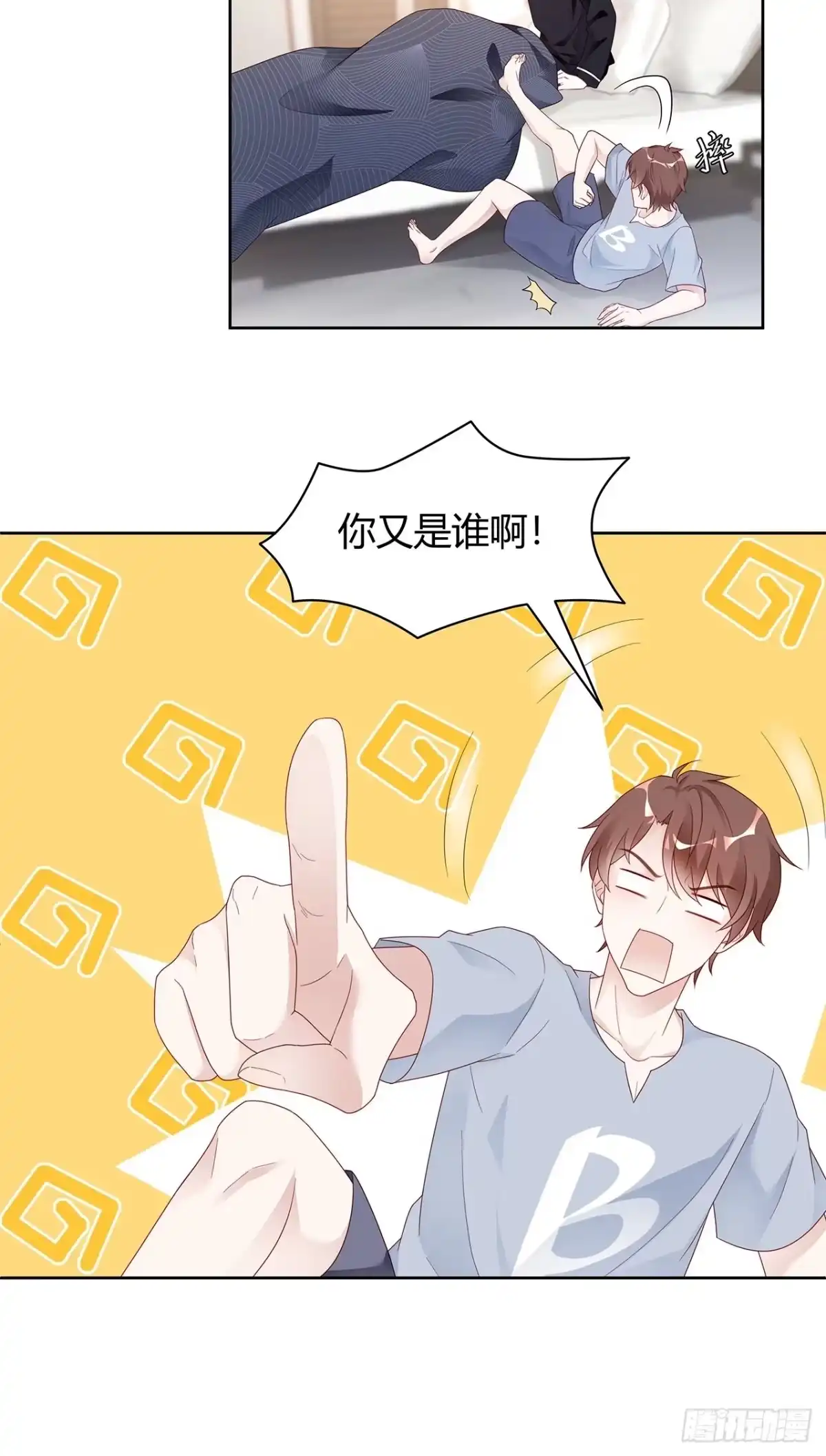 《热搜危机》001 床上的野男人 第21页