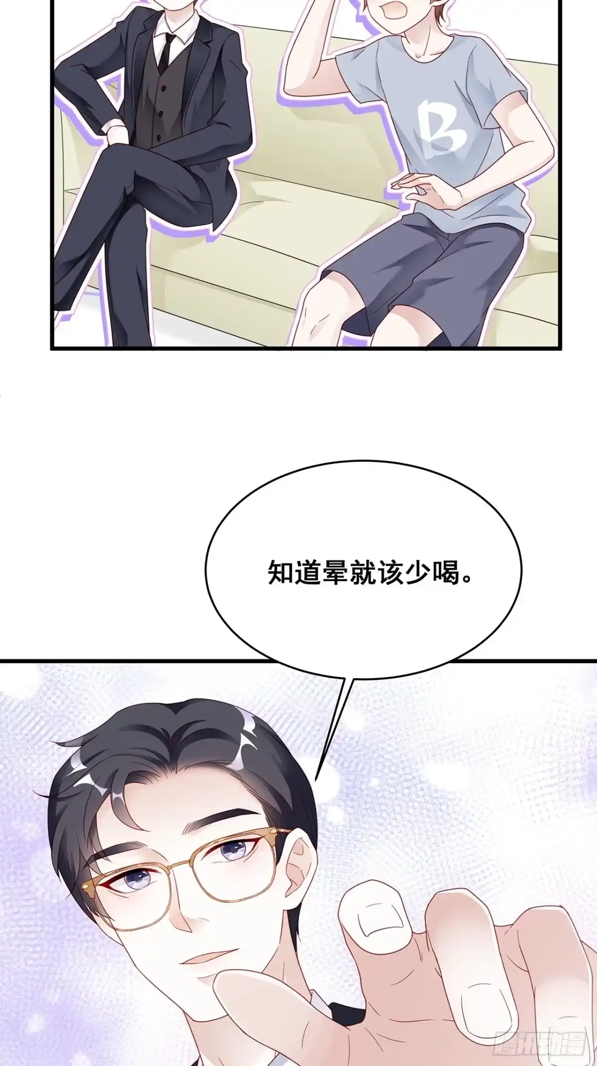 《热搜危机》001 床上的野男人 第45页
