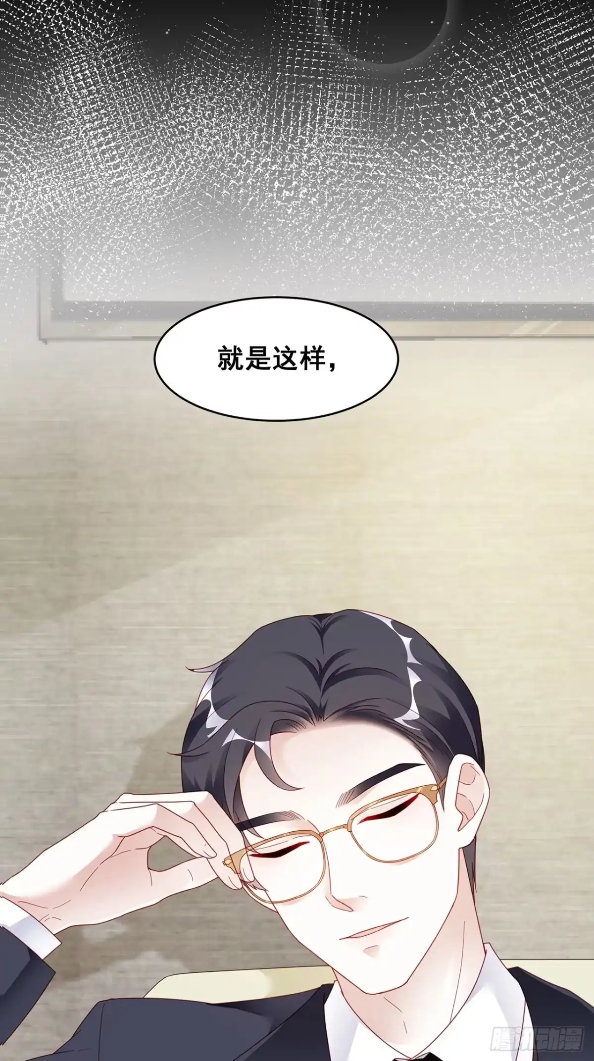 《热搜危机》001 床上的野男人 第40页