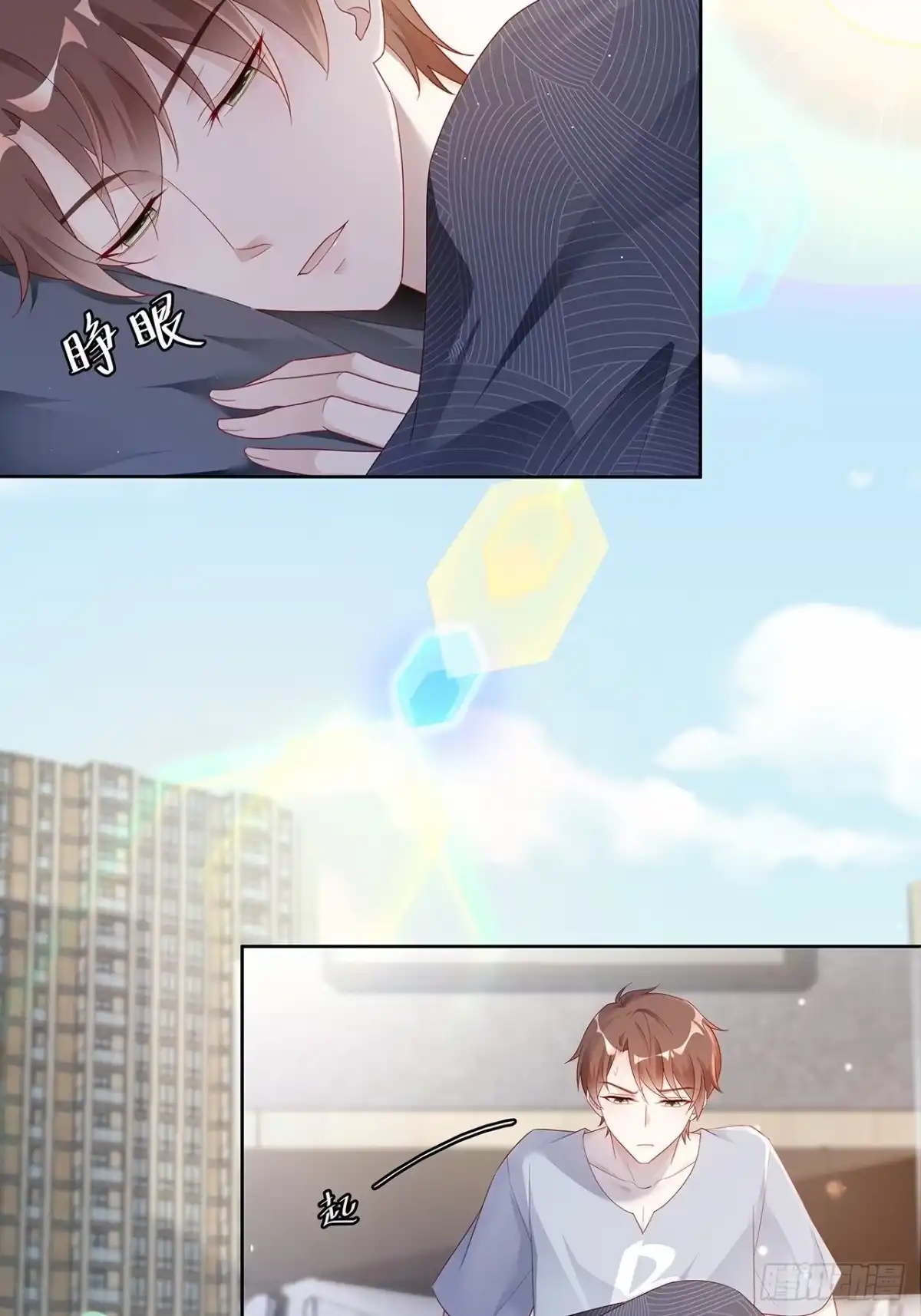 《热搜危机》001 床上的野男人 第12页