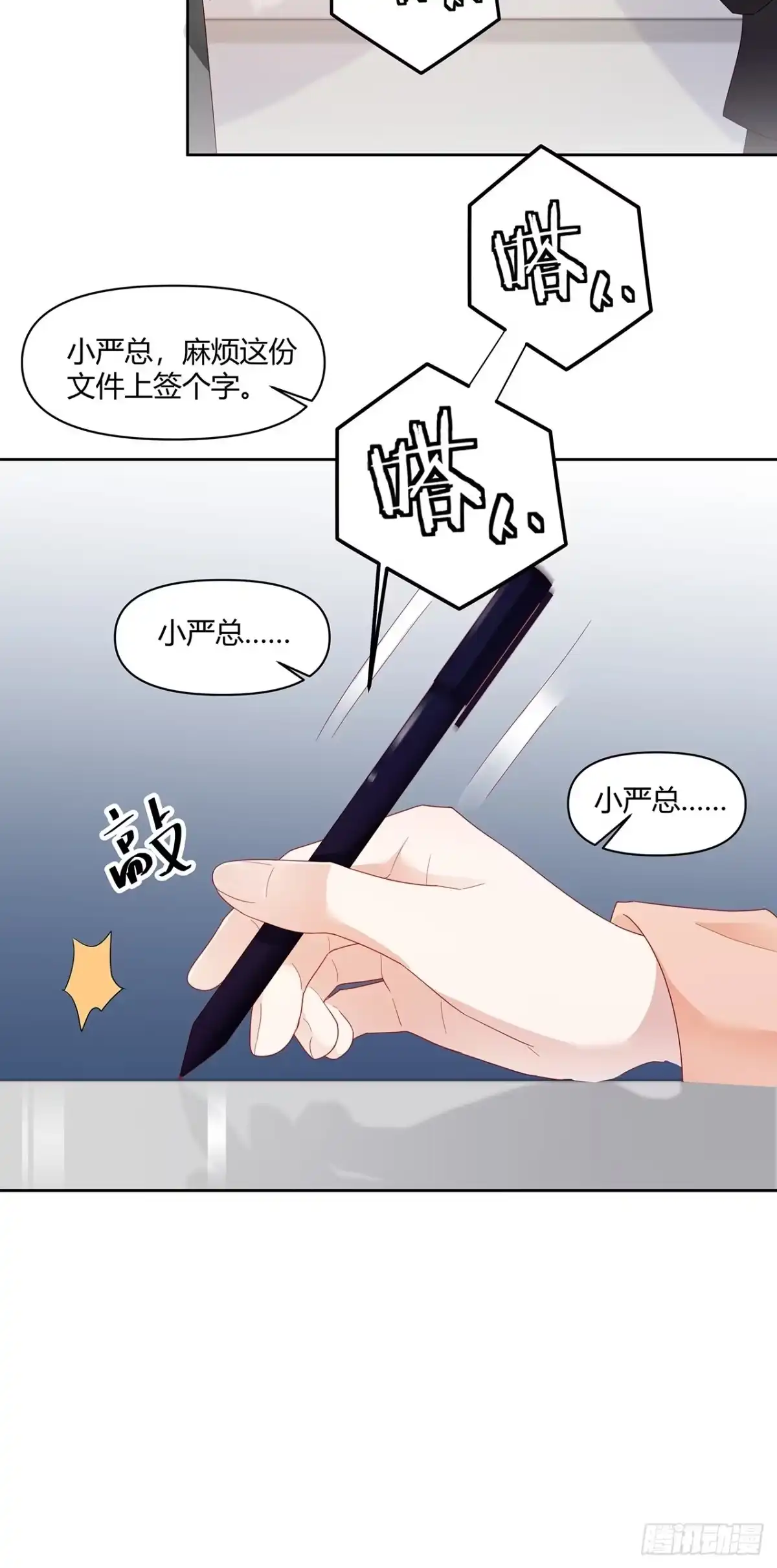 《热搜危机》001 床上的野男人 第5页