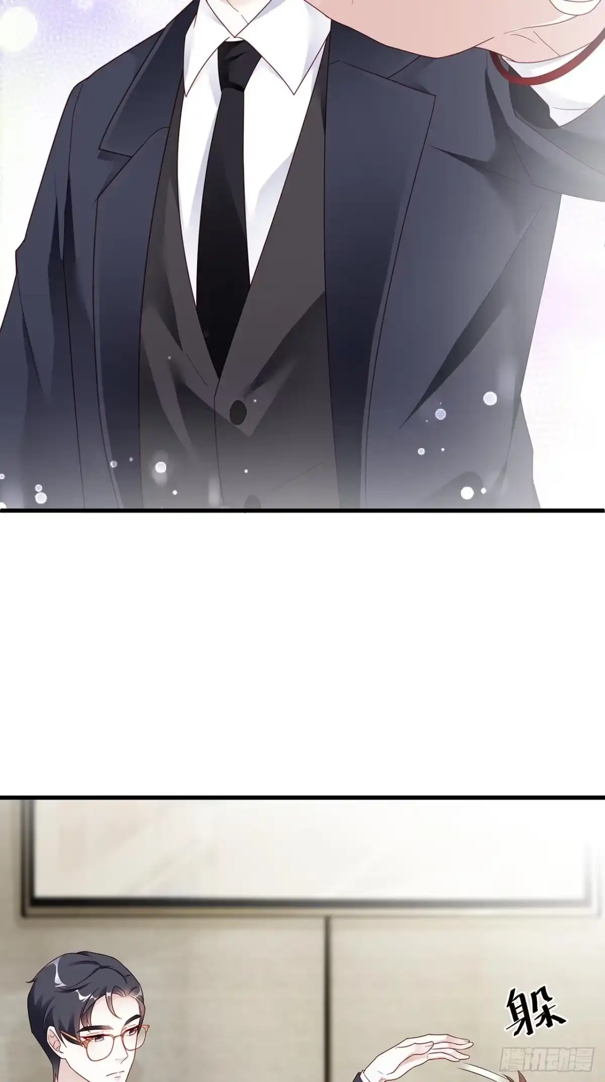 《热搜危机》001 床上的野男人 第46页