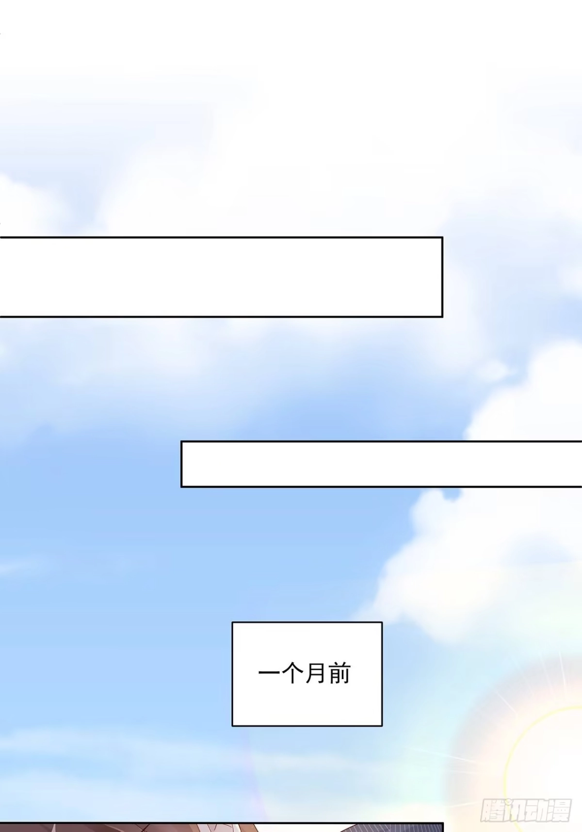 《热搜危机》001 床上的野男人 第11页