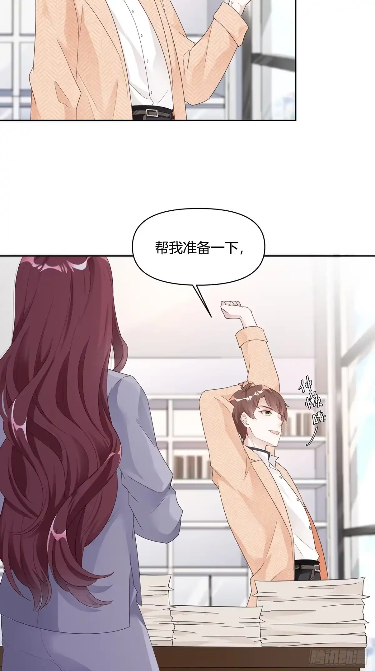 《热搜危机》001 床上的野男人 第8页