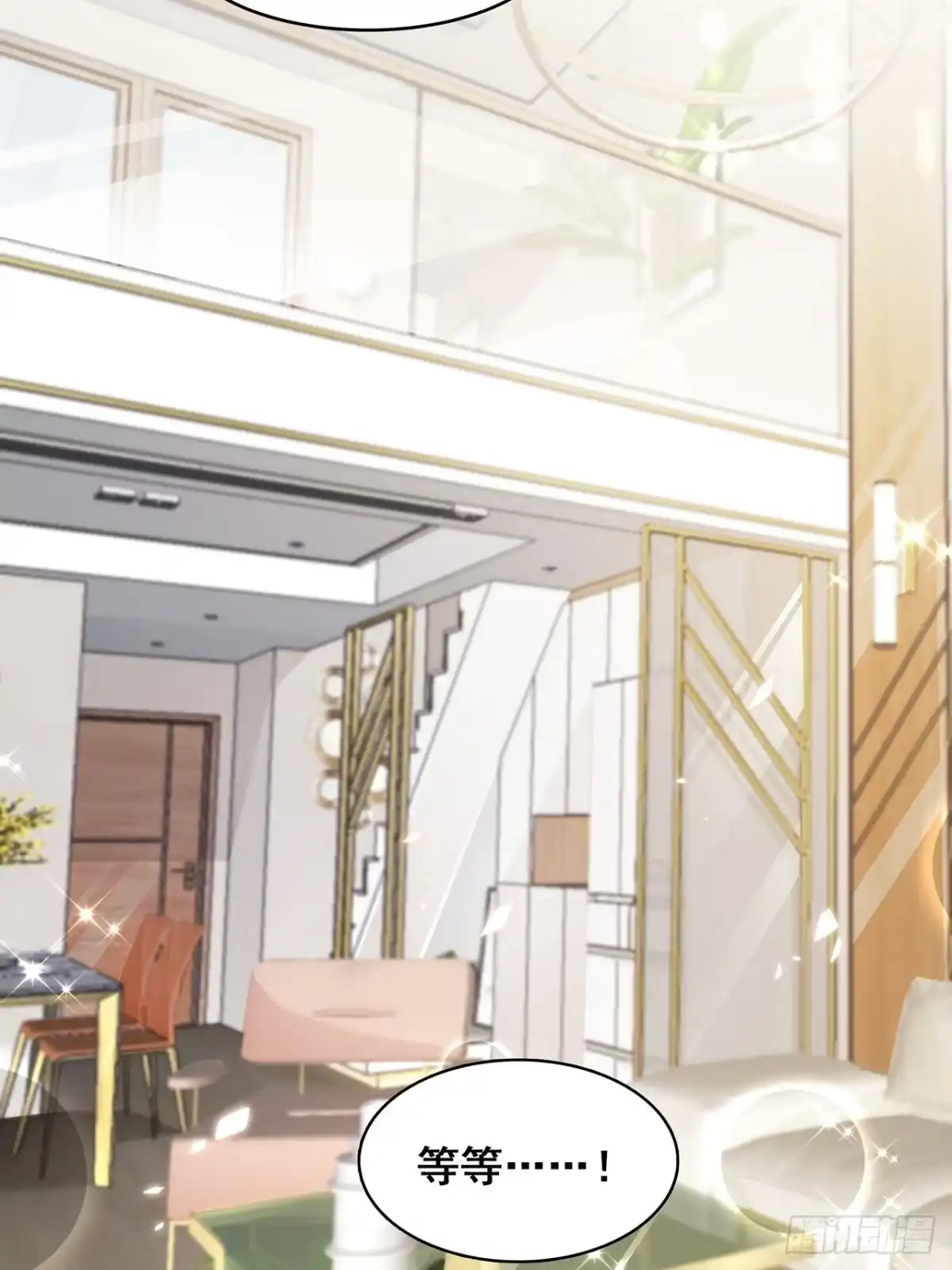 《热搜危机》001 床上的野男人 第55页
