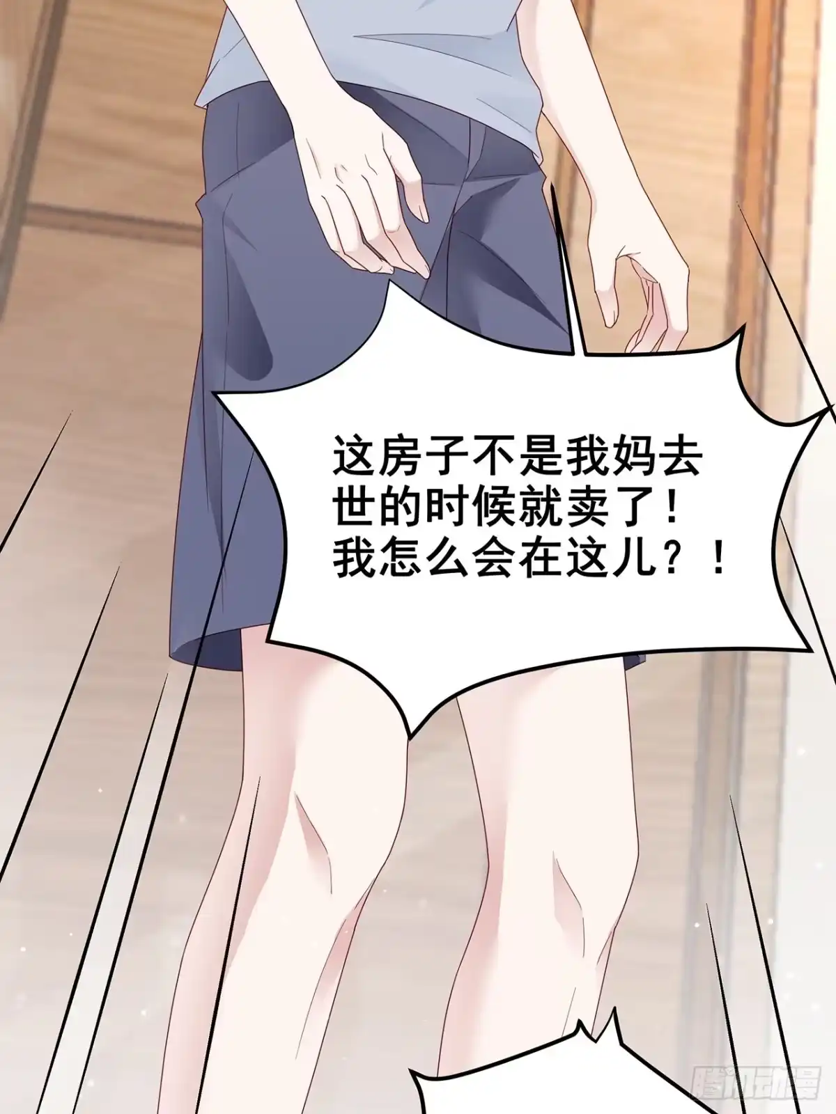 《热搜危机》001 床上的野男人 第57页