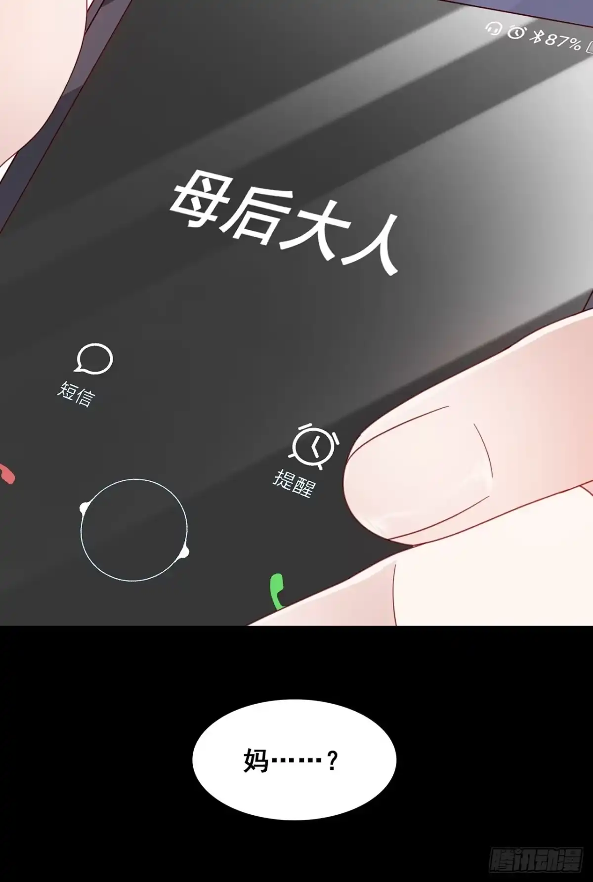 《热搜危机》001 床上的野男人 第62页