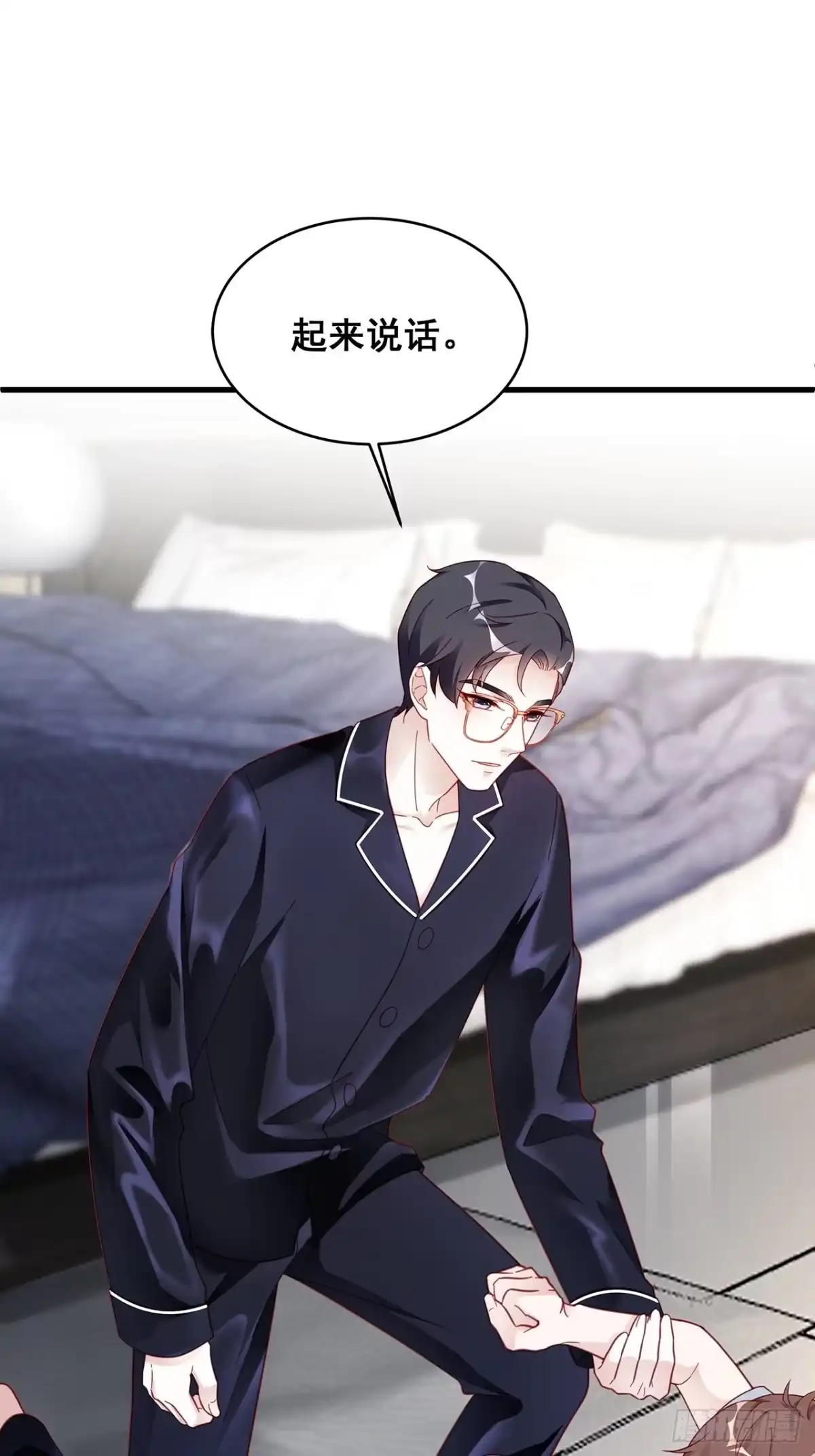 《热搜危机》001 床上的野男人 第34页