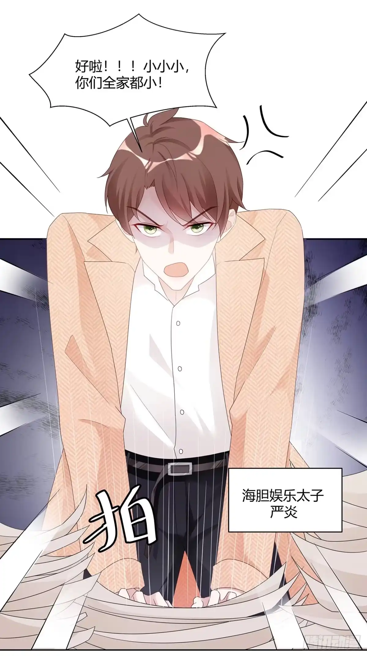 《热搜危机》001 床上的野男人 第6页