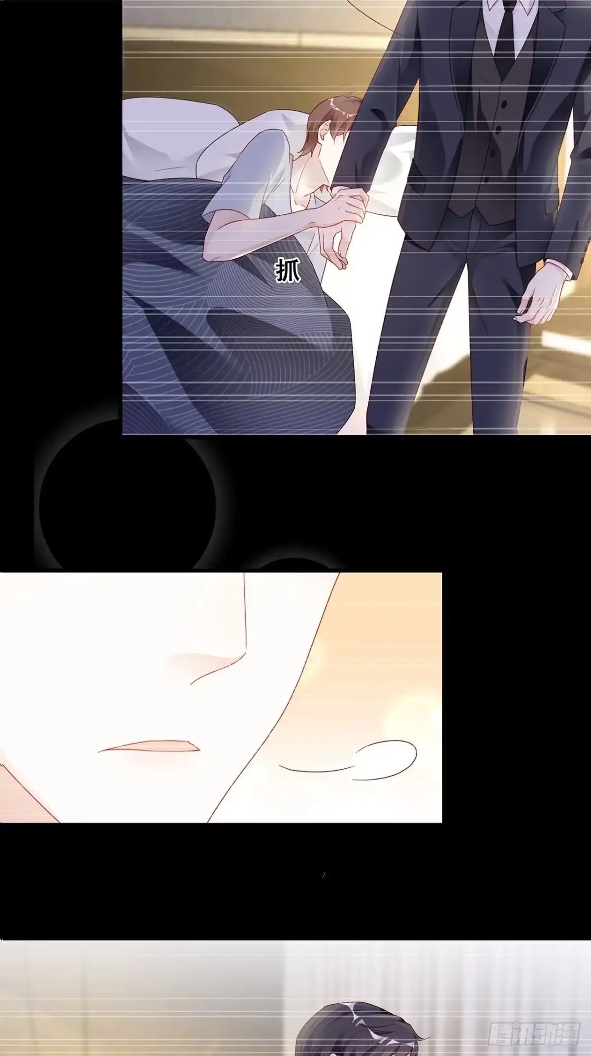 《热搜危机》001 床上的野男人 第38页