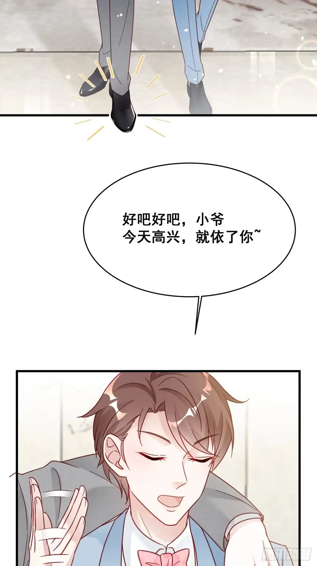 《热搜危机》018 你要对我负责！ 第15页