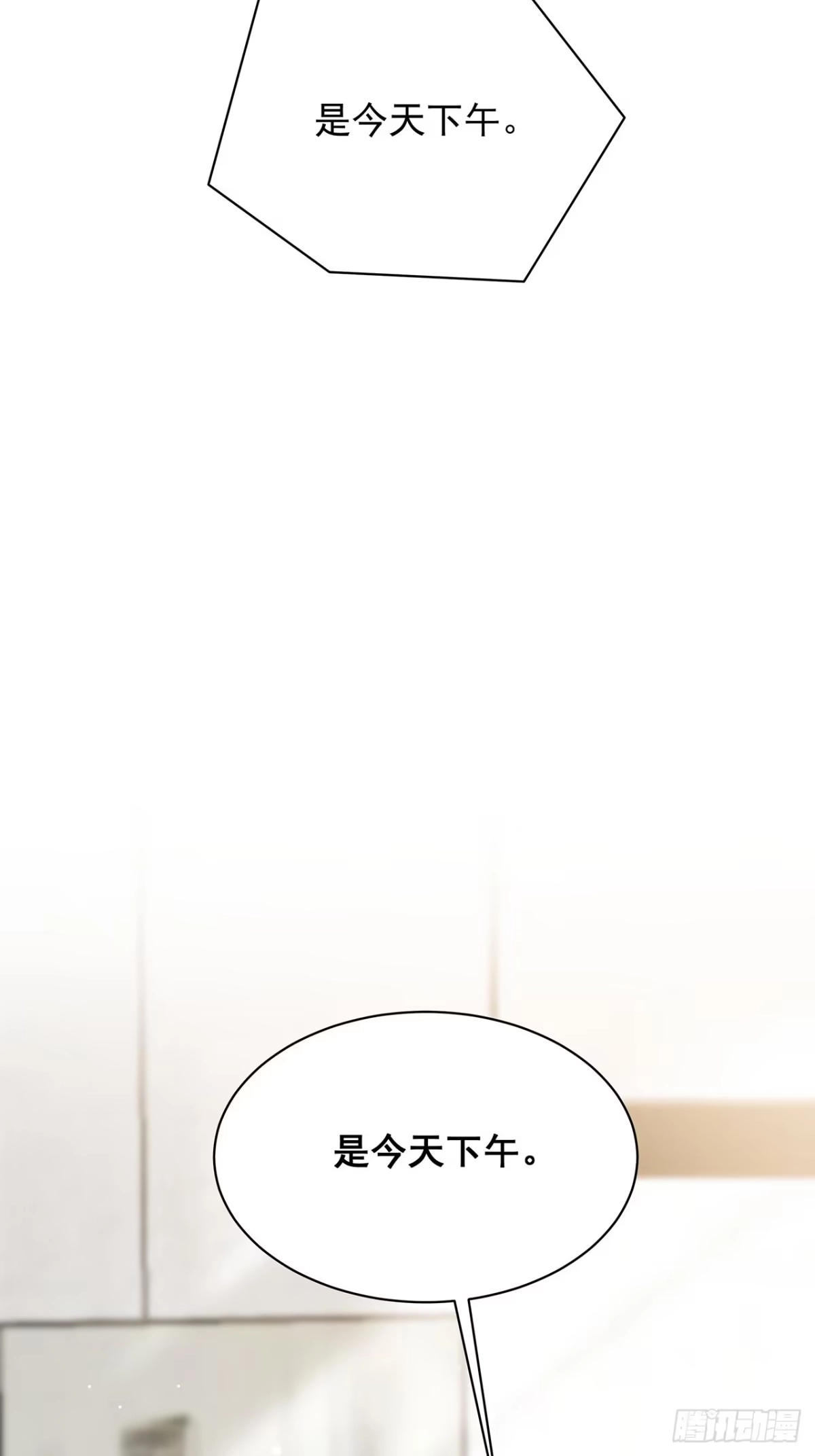 《热搜危机》018 你要对我负责！ 第41页