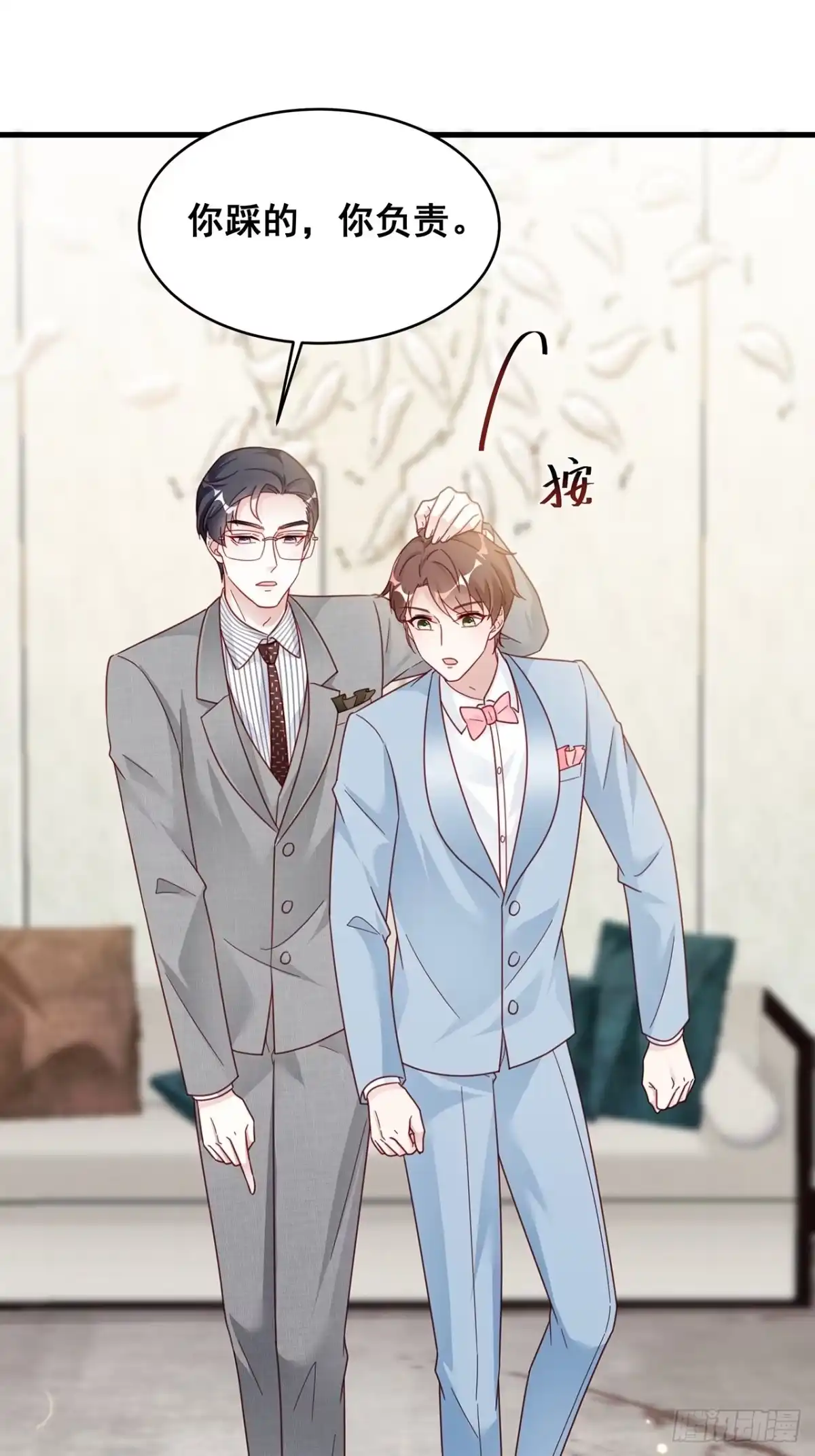 《热搜危机》018 你要对我负责！ 第14页