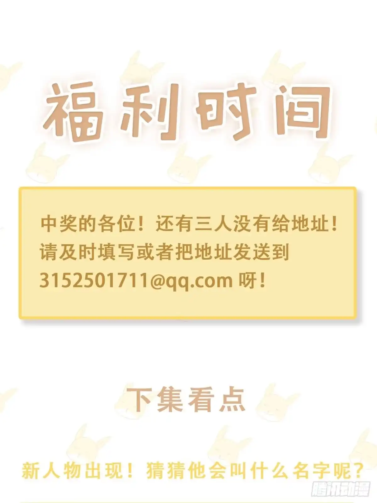 《热搜危机》018 你要对我负责！ 第46页