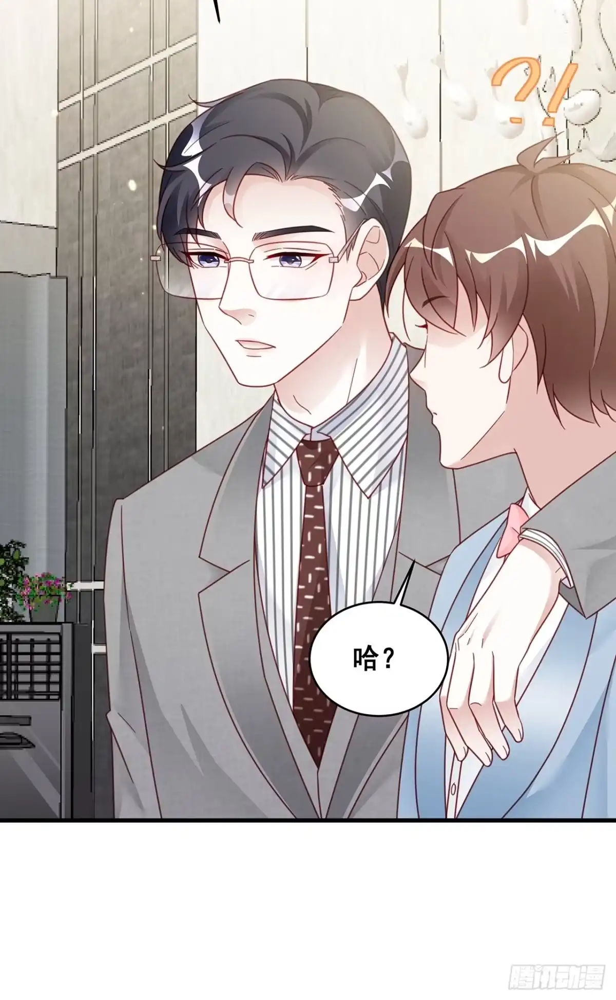 《热搜危机》018 你要对我负责！ 第13页