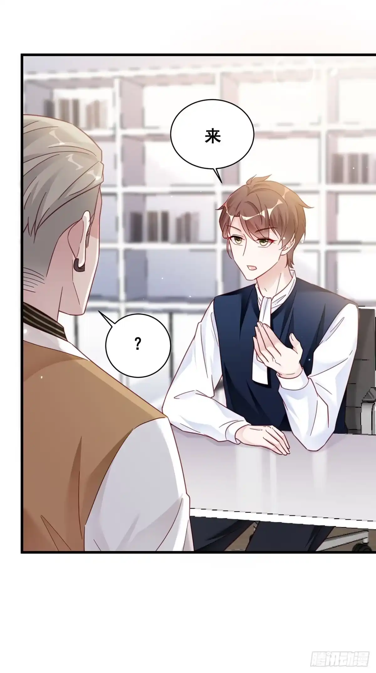 《热搜危机》018 你要对我负责！ 第27页