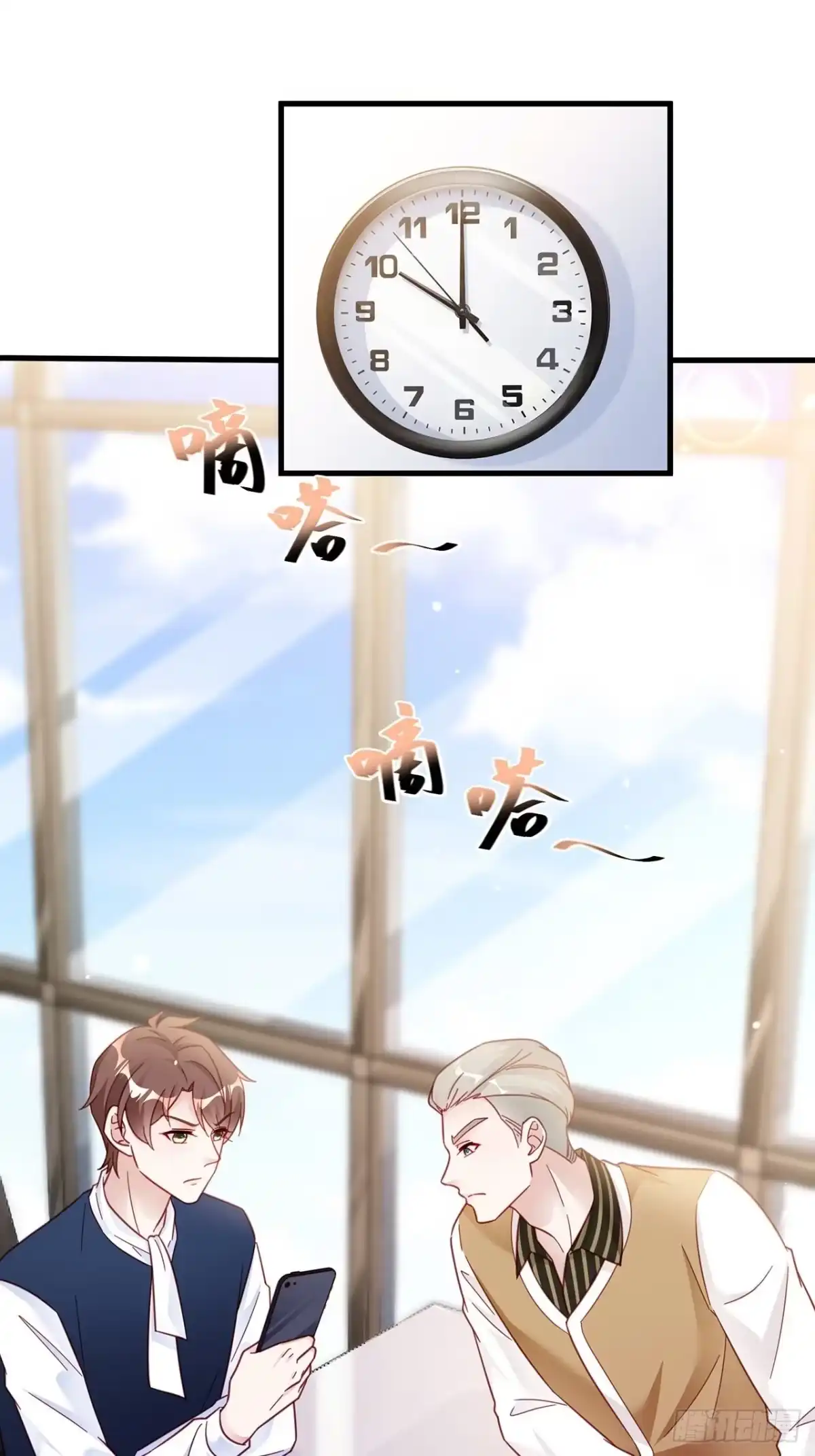 《热搜危机》018 你要对我负责！ 第39页