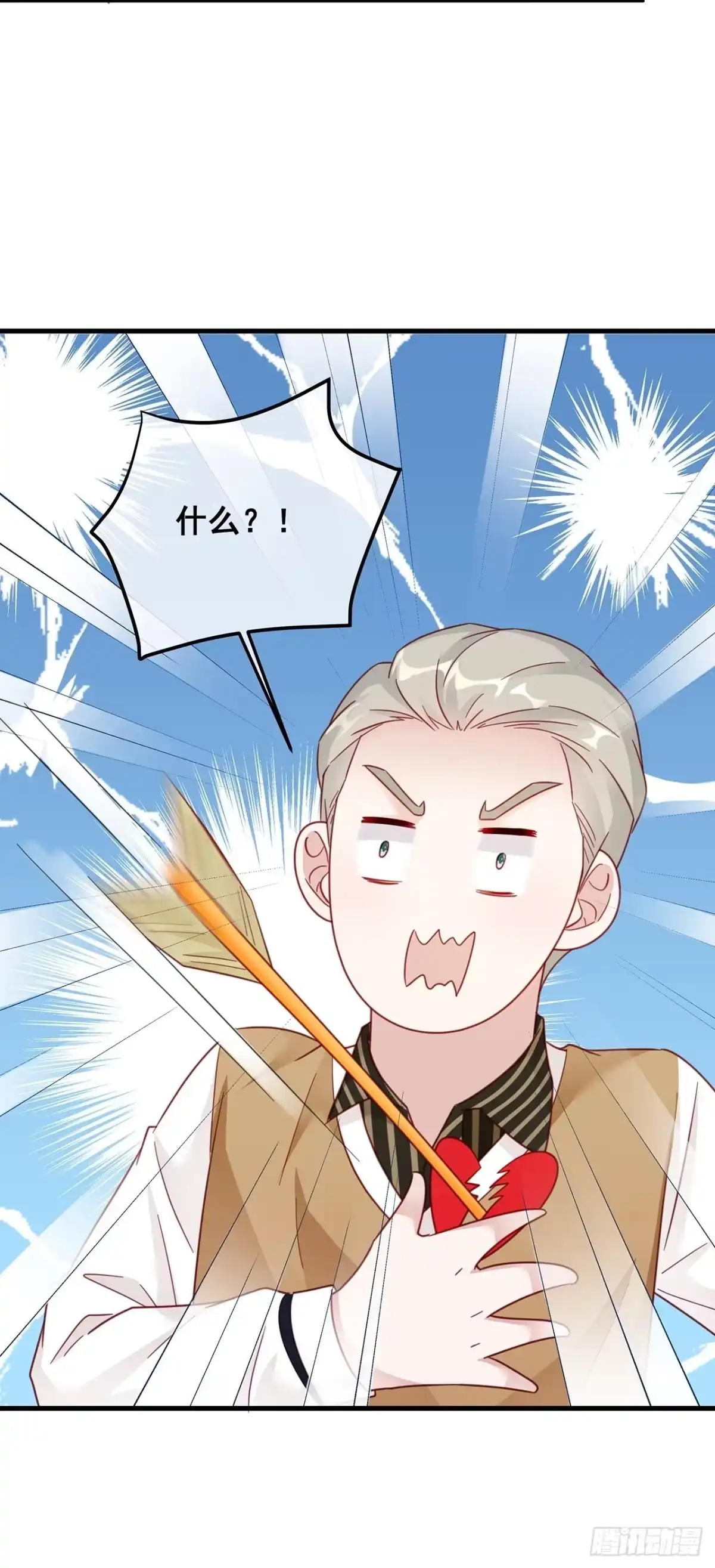 《热搜危机》018 你要对我负责！ 第25页