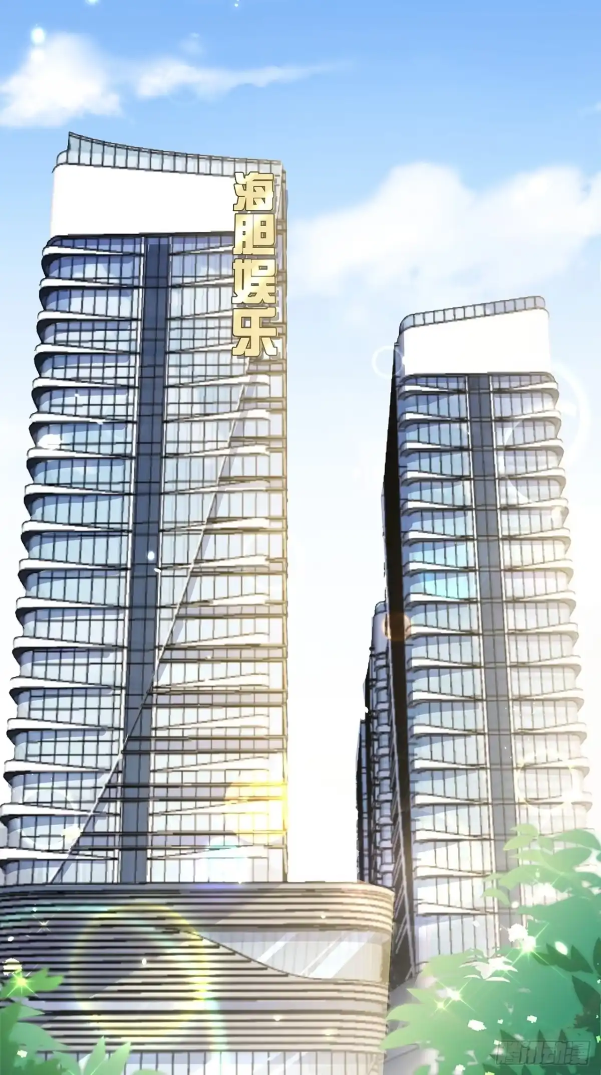 《热搜危机》018 你要对我负责！ 第21页