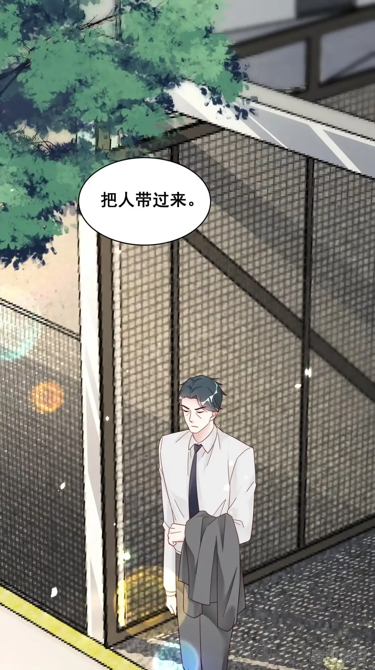 《热搜危机》018 你要对我负责！ 第44页