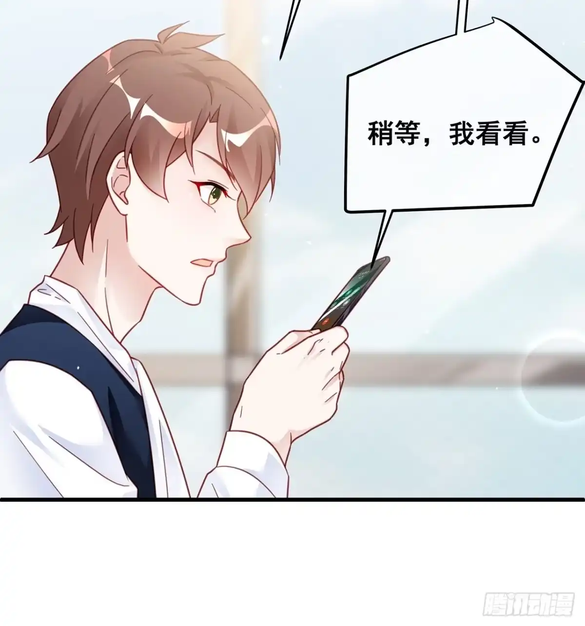 《热搜危机》018 你要对我负责！ 第38页