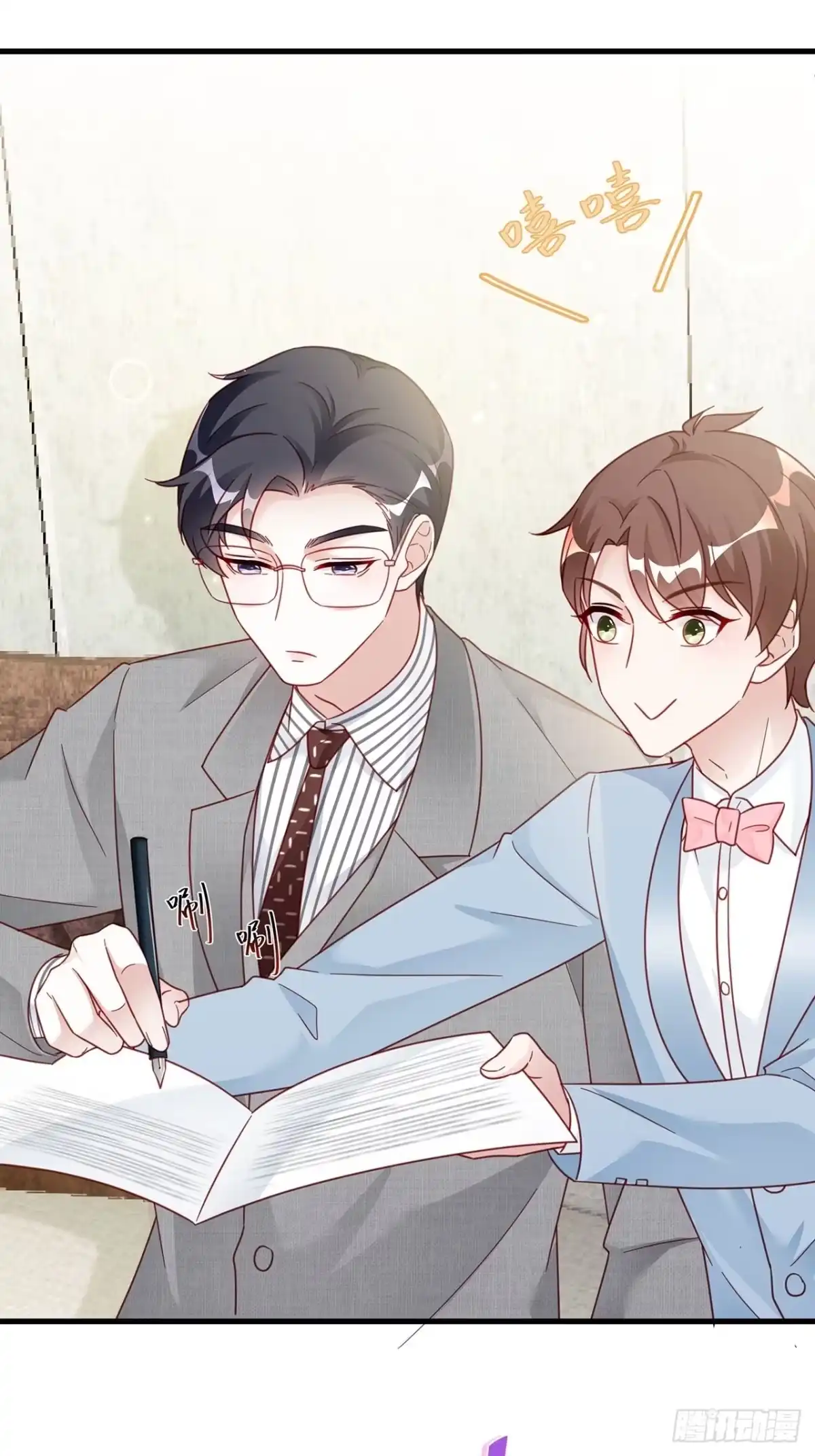 《热搜危机》018 你要对我负责！ 第9页