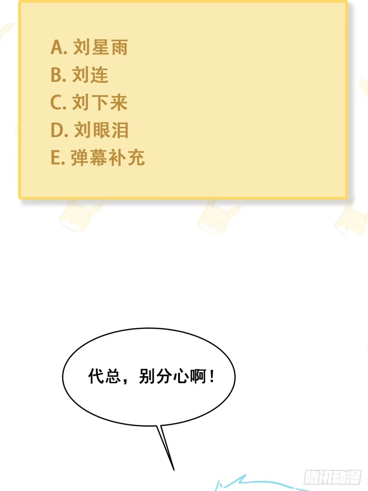 《热搜危机》018 你要对我负责！ 第47页