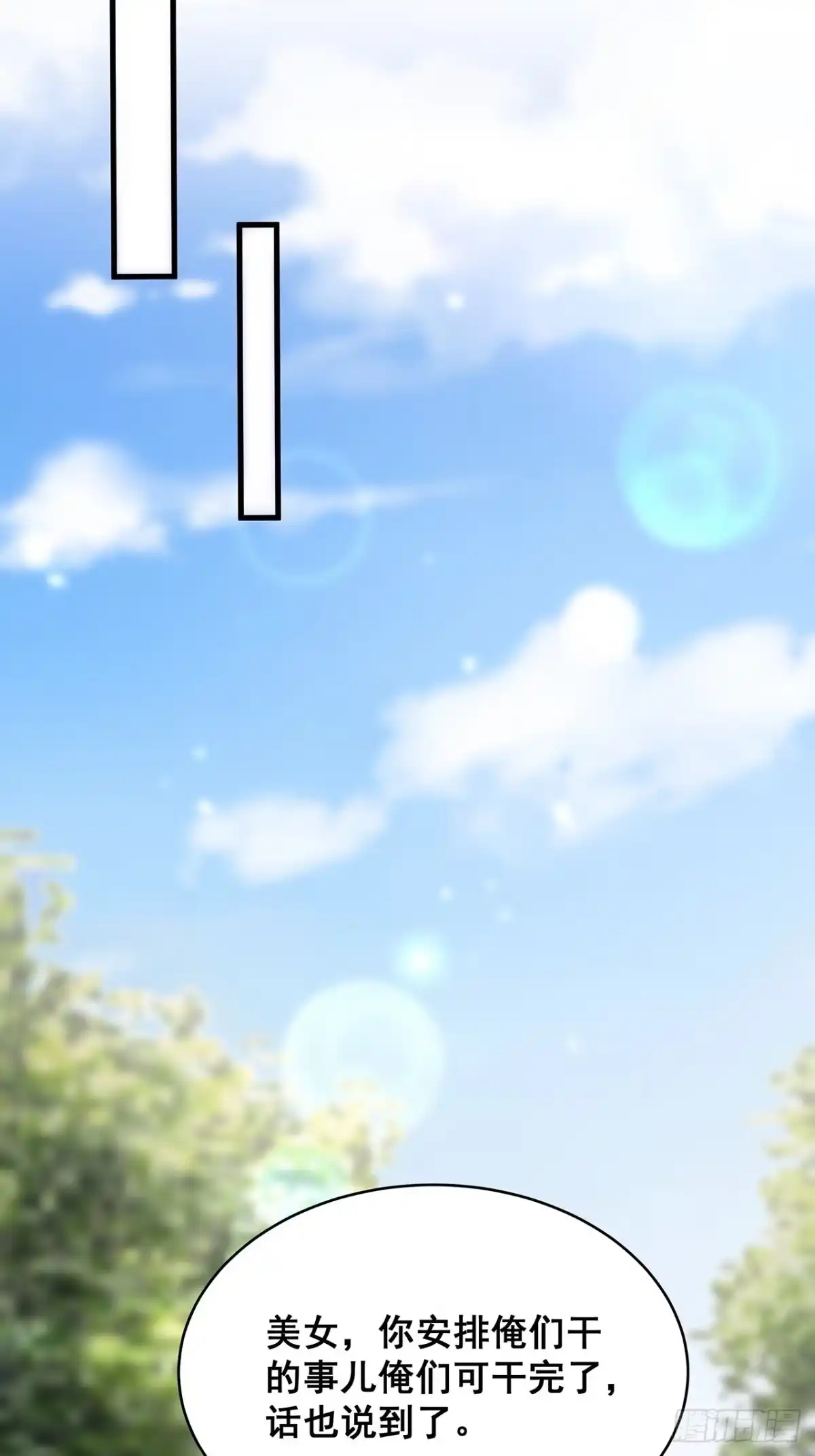 《热搜危机》019 纪安严雨又搞事？ 第22页