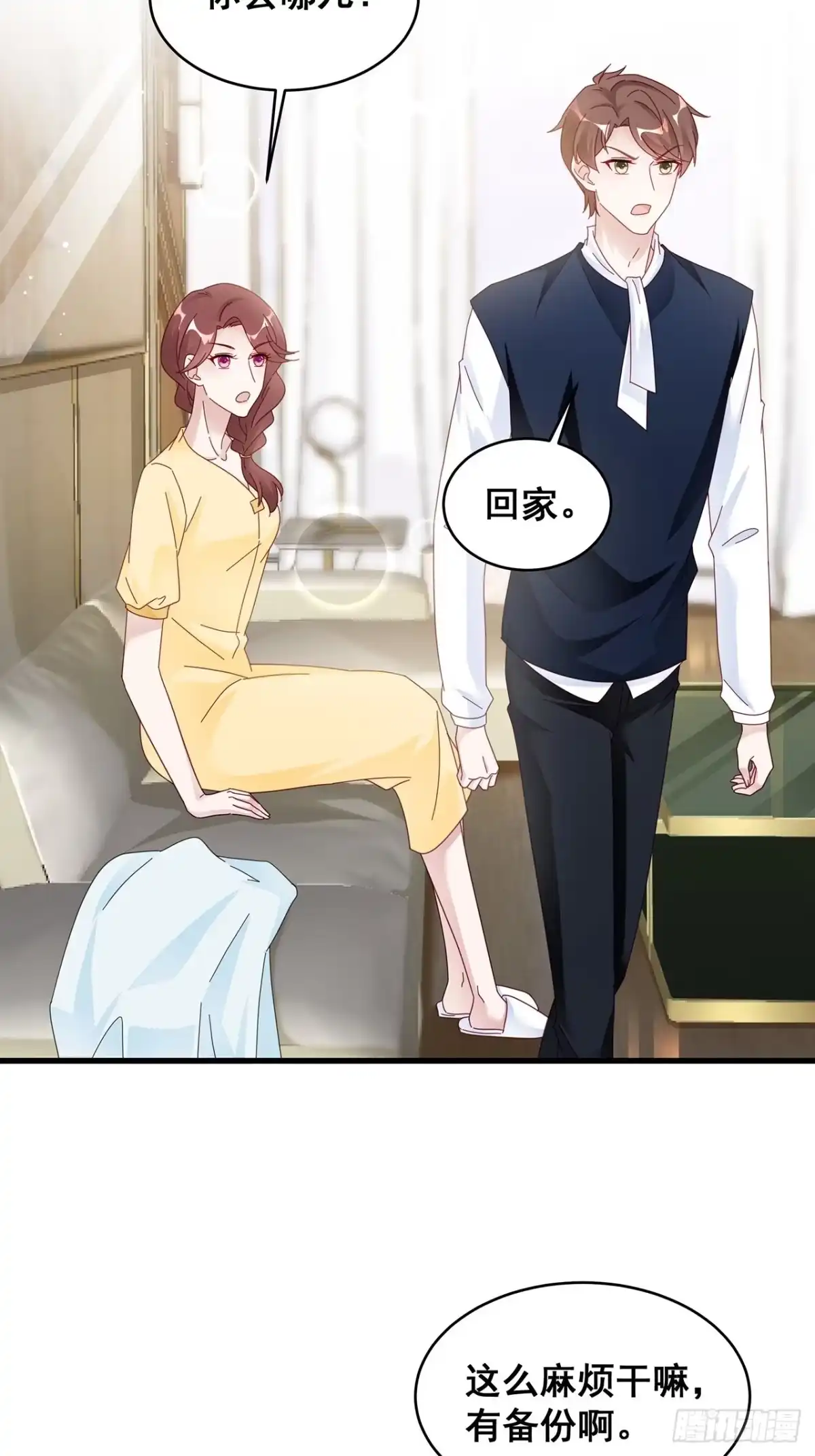 《热搜危机》019 纪安严雨又搞事？ 第43页