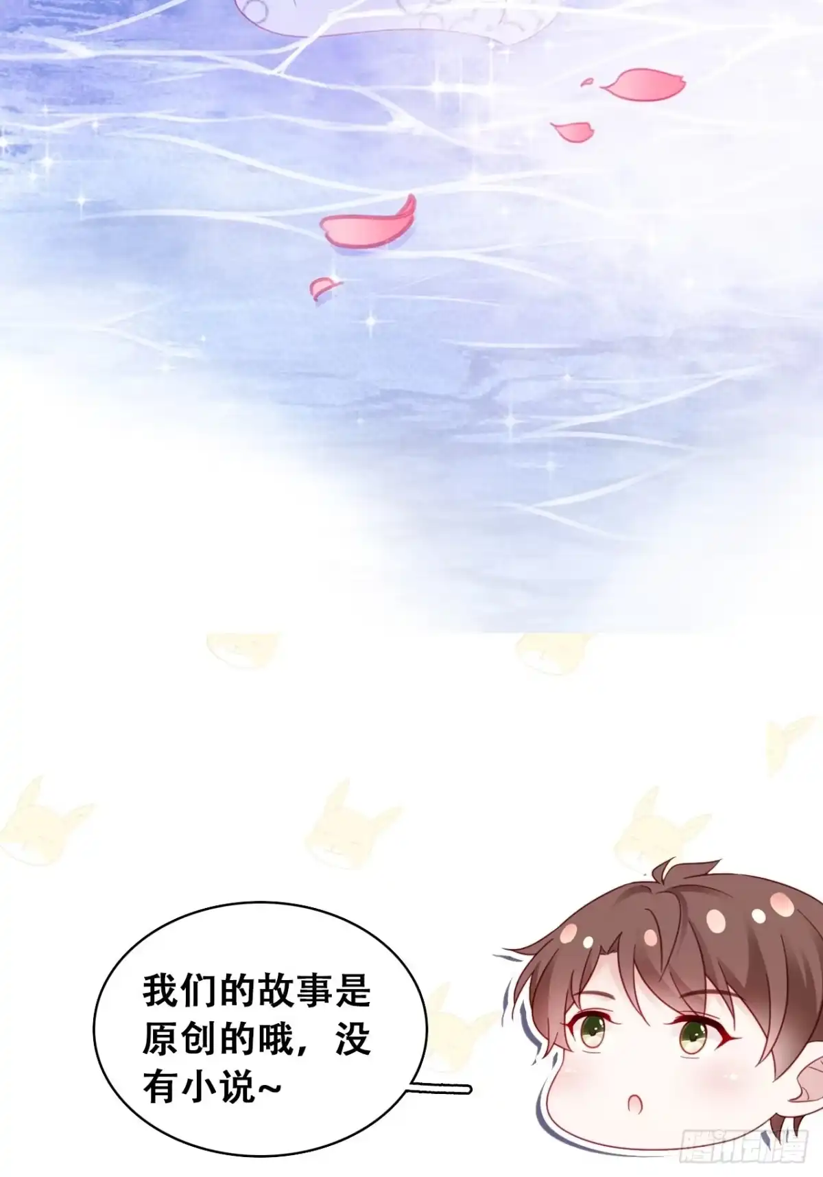 《热搜危机》019 纪安严雨又搞事？ 第50页