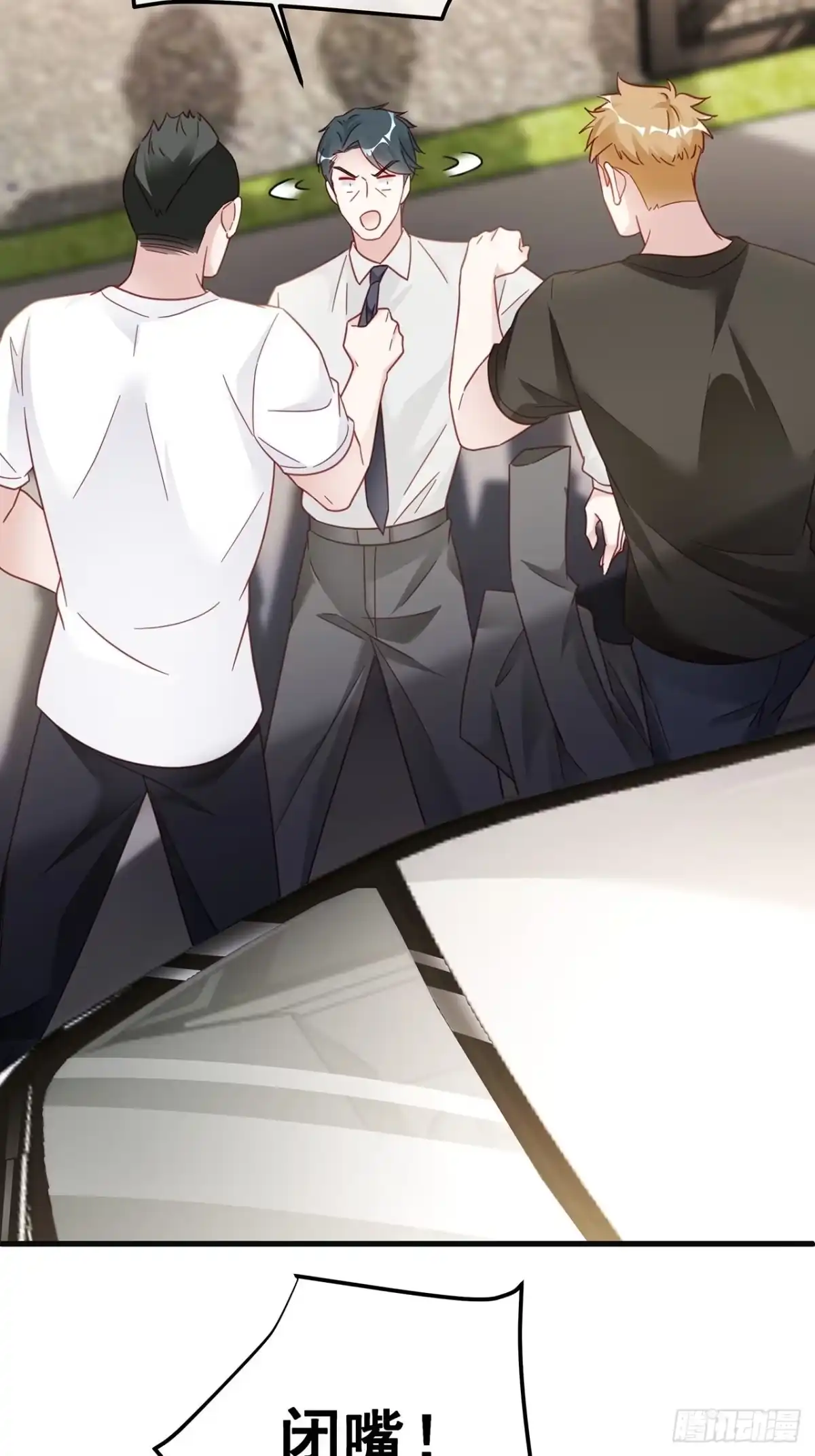《热搜危机》019 纪安严雨又搞事？ 第5页