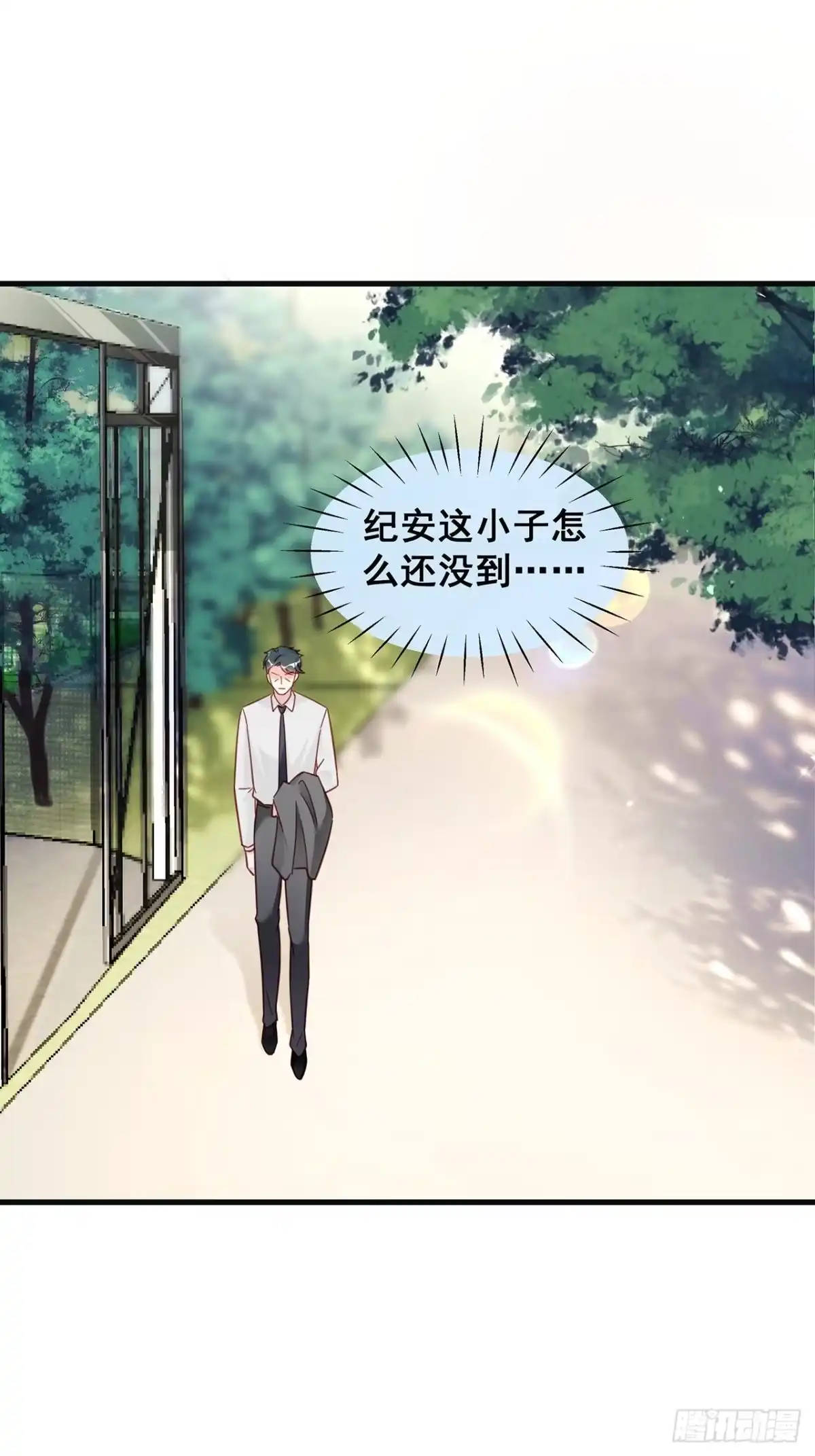 《热搜危机》019 纪安严雨又搞事？ 第2页