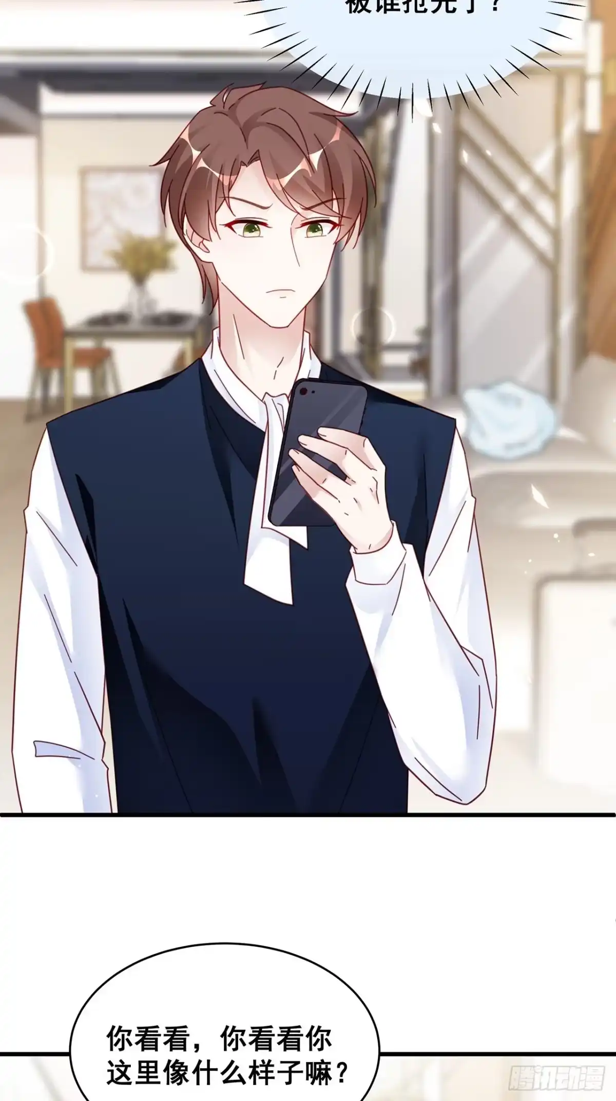 《热搜危机》019 纪安严雨又搞事？ 第34页
