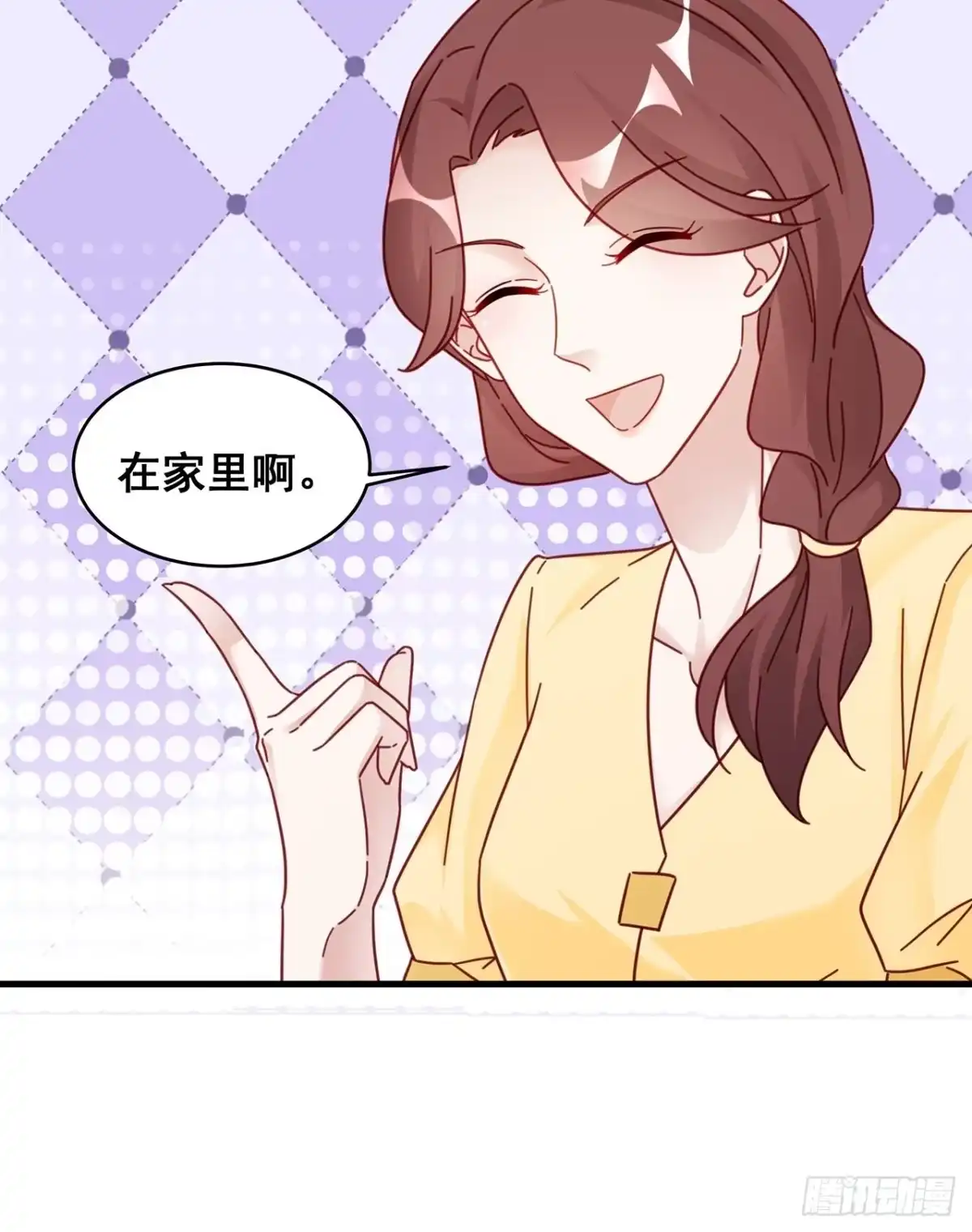 《热搜危机》019 纪安严雨又搞事？ 第41页