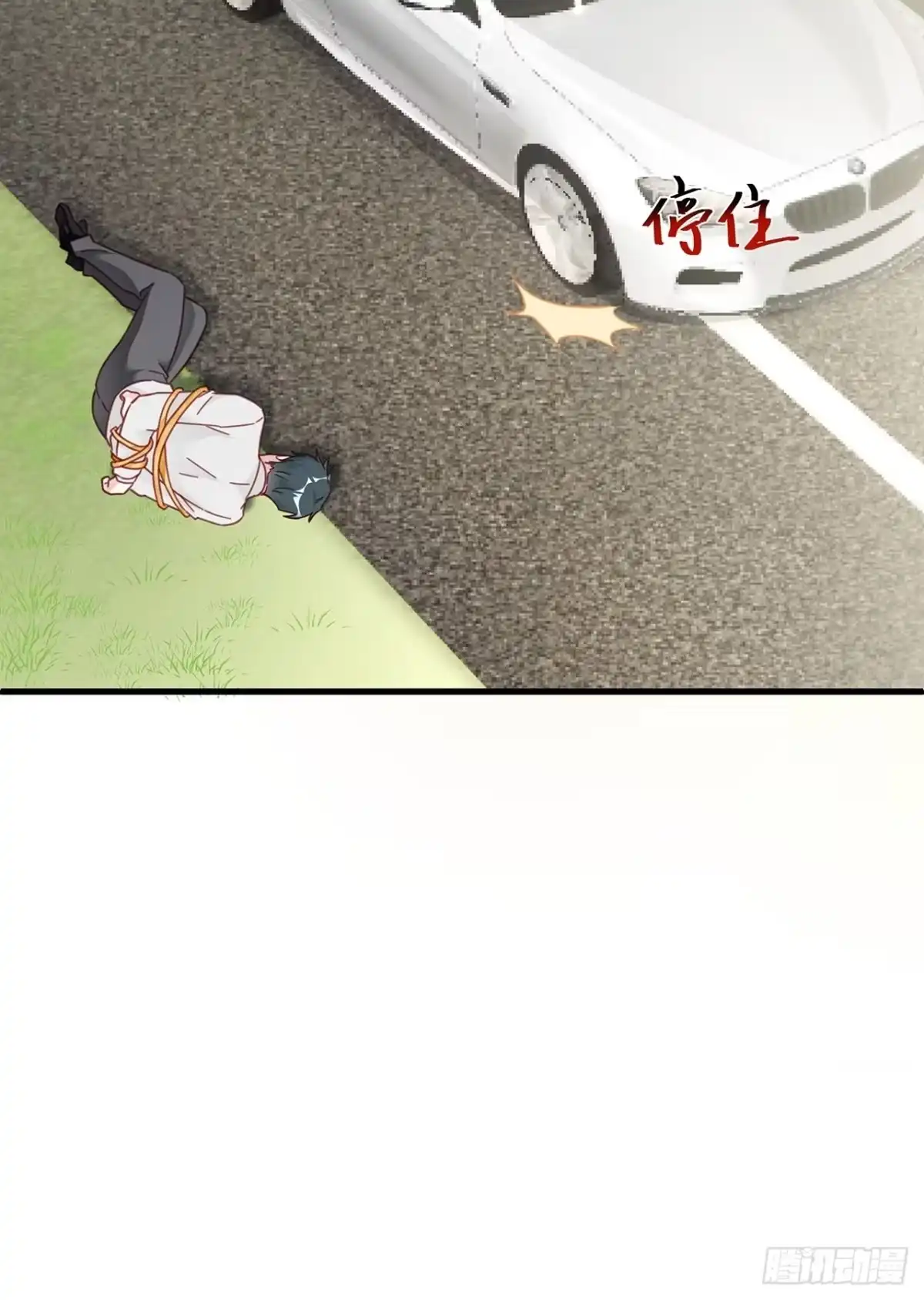《热搜危机》019 纪安严雨又搞事？ 第17页