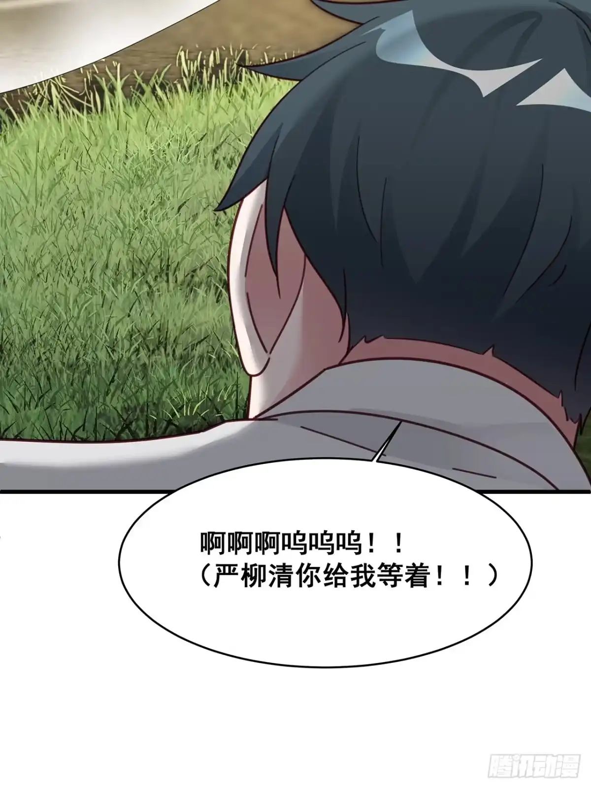 《热搜危机》019 纪安严雨又搞事？ 第14页