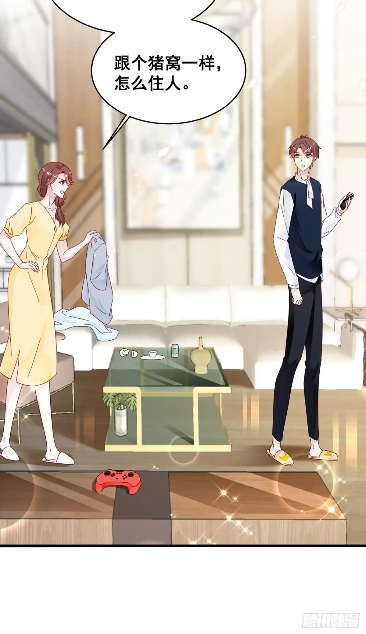 《热搜危机》019 纪安严雨又搞事？ 第35页