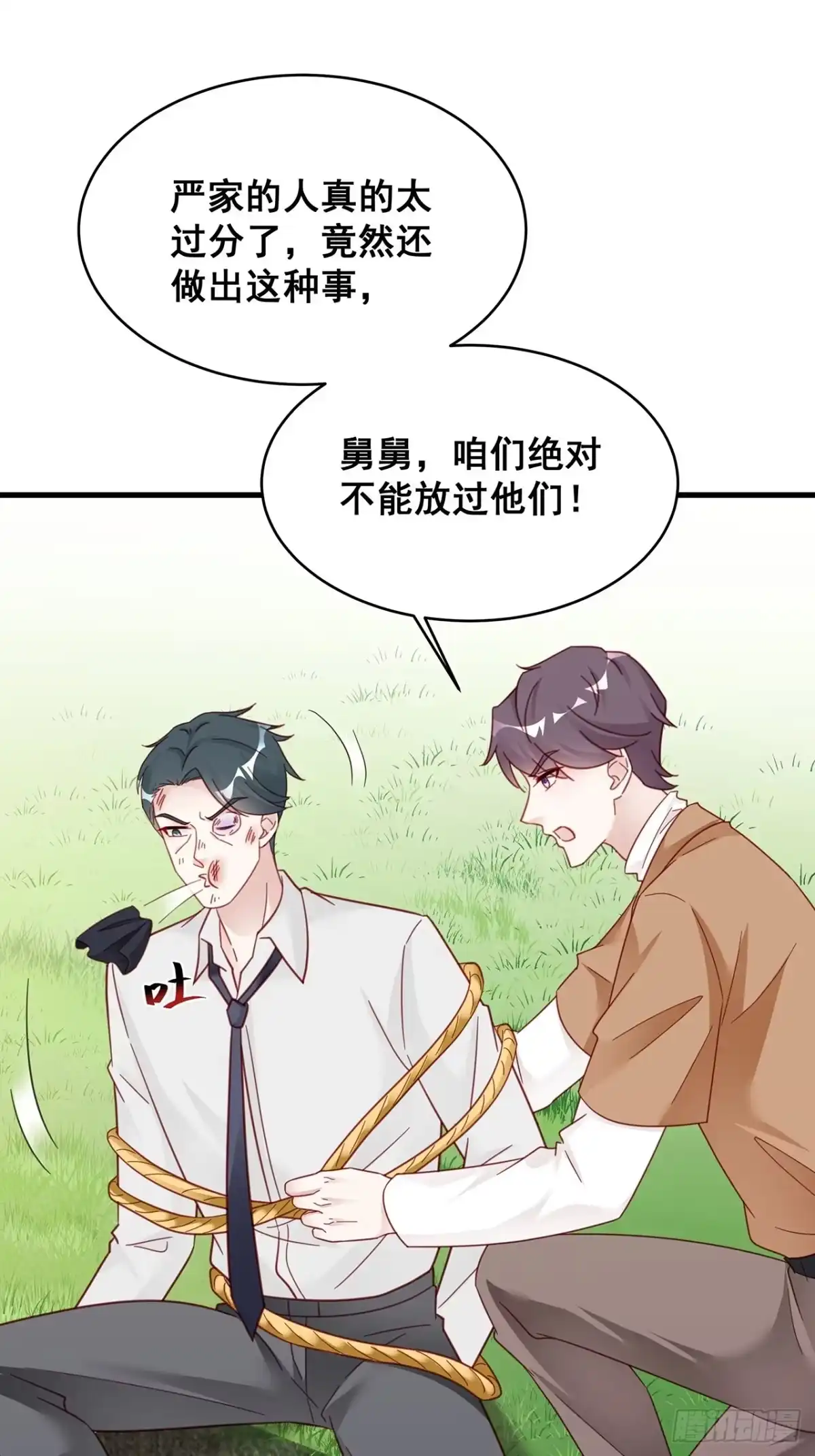 《热搜危机》019 纪安严雨又搞事？ 第19页