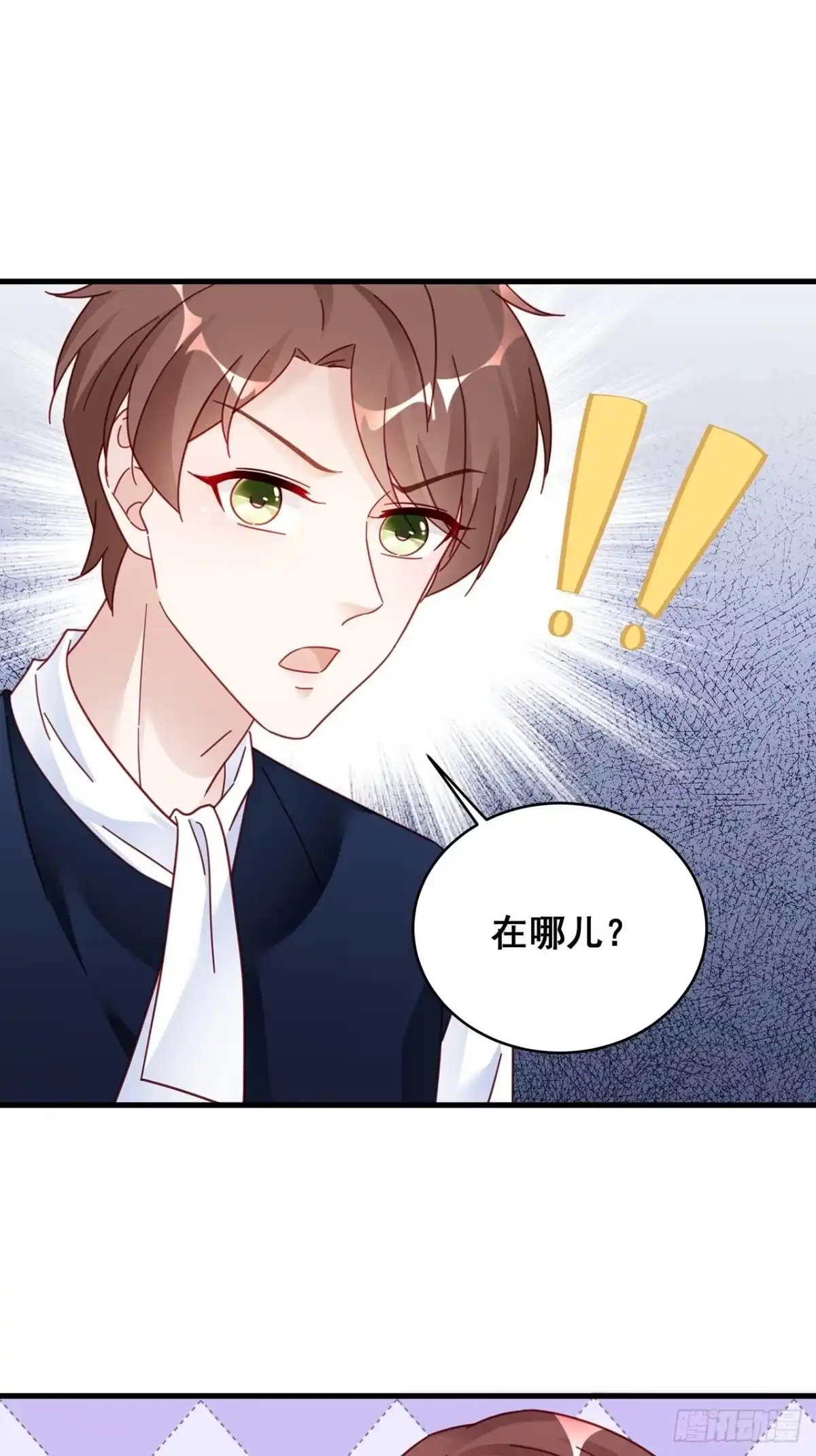 《热搜危机》019 纪安严雨又搞事？ 第40页