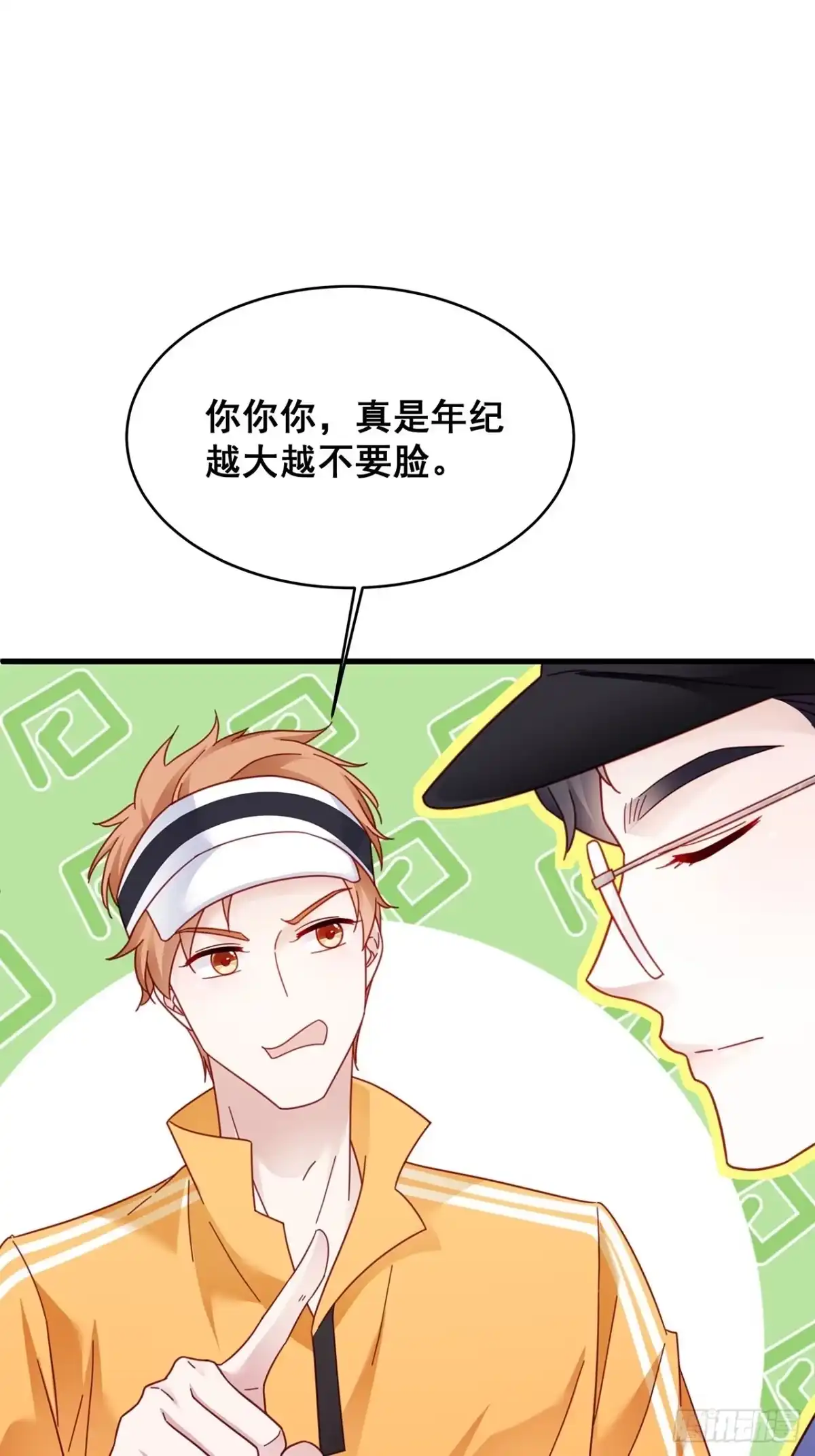 《热搜危机》019 纪安严雨又搞事？ 第30页