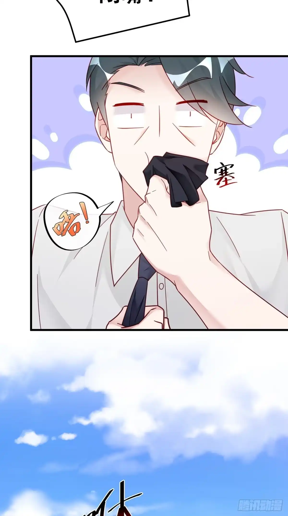 《热搜危机》019 纪安严雨又搞事？ 第6页